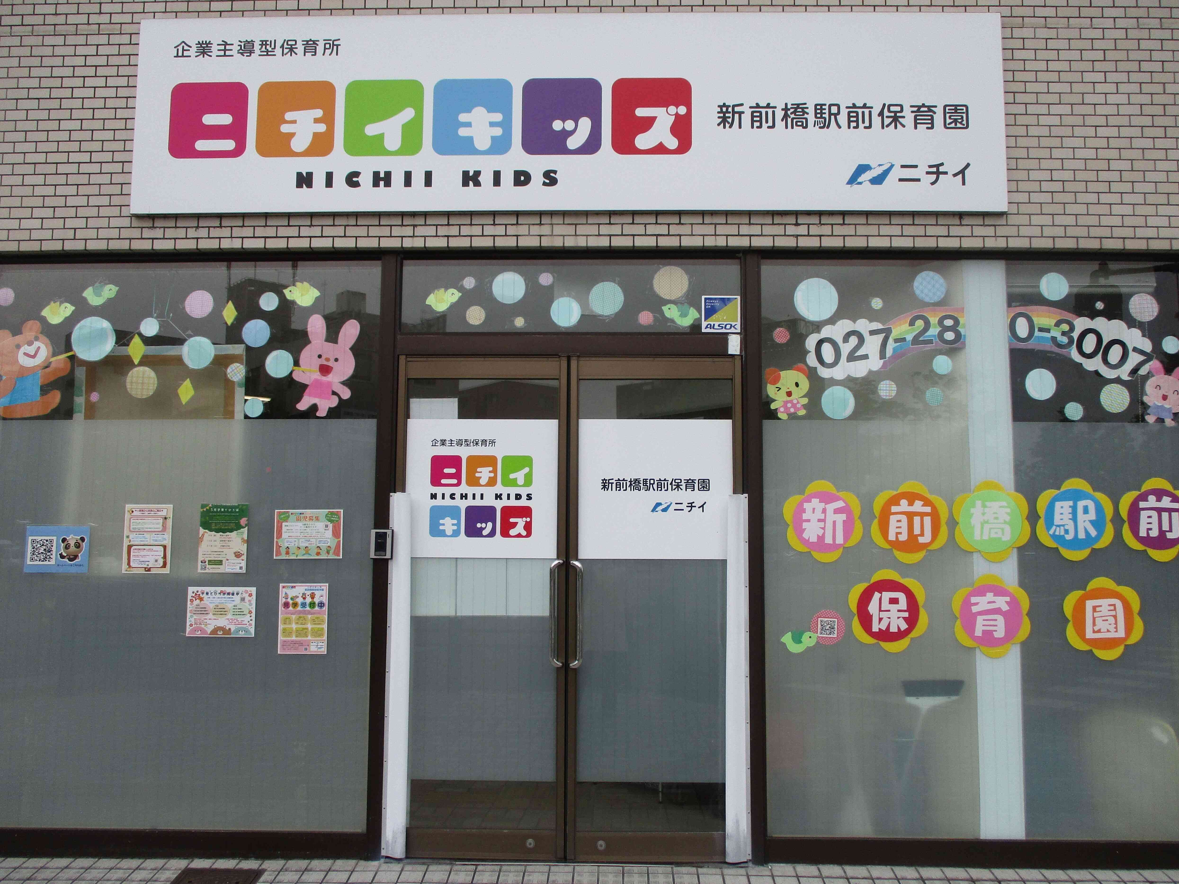 園外掲示が新しくなりました