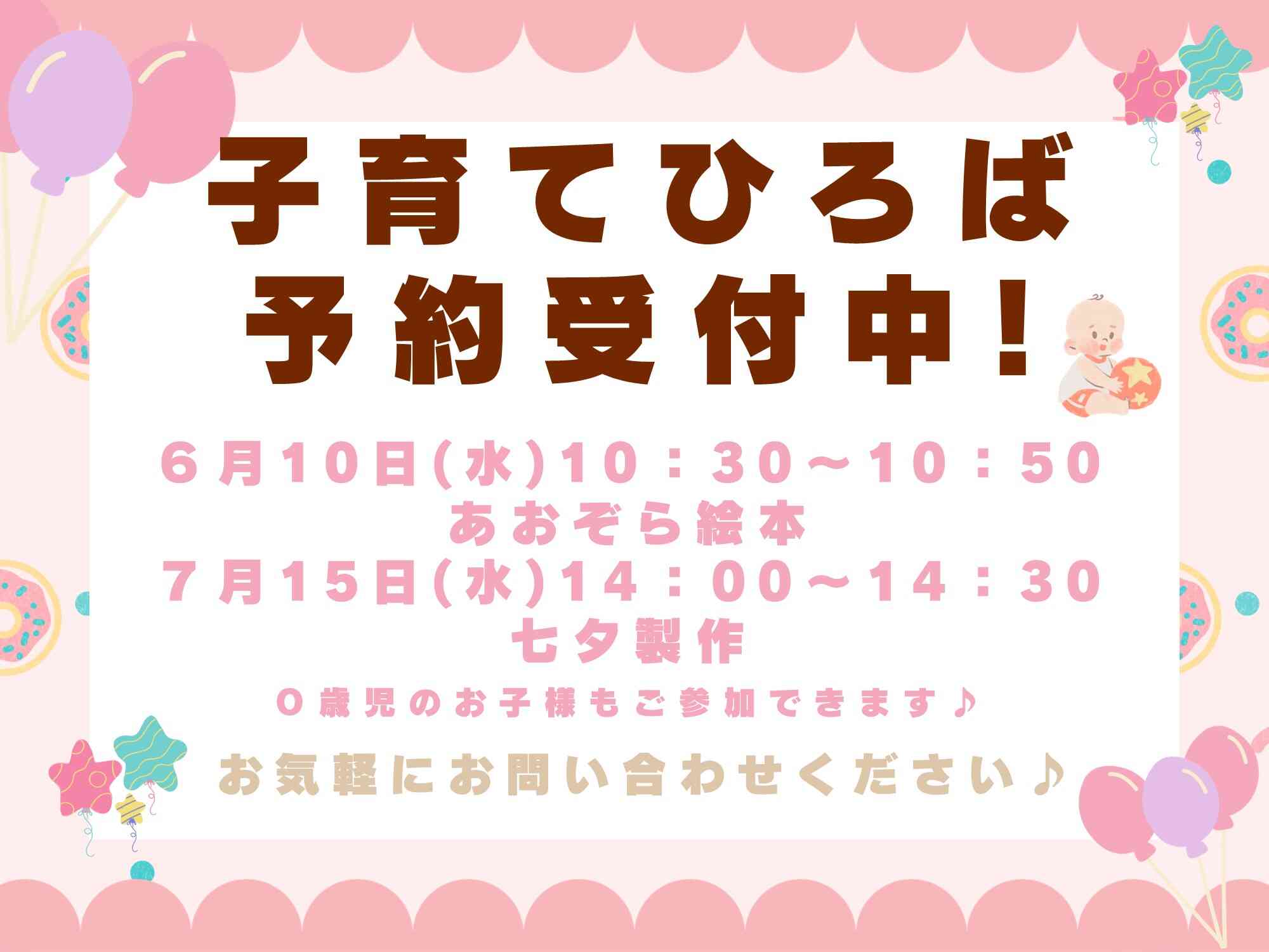 ニチイキッズ新三郷保育園