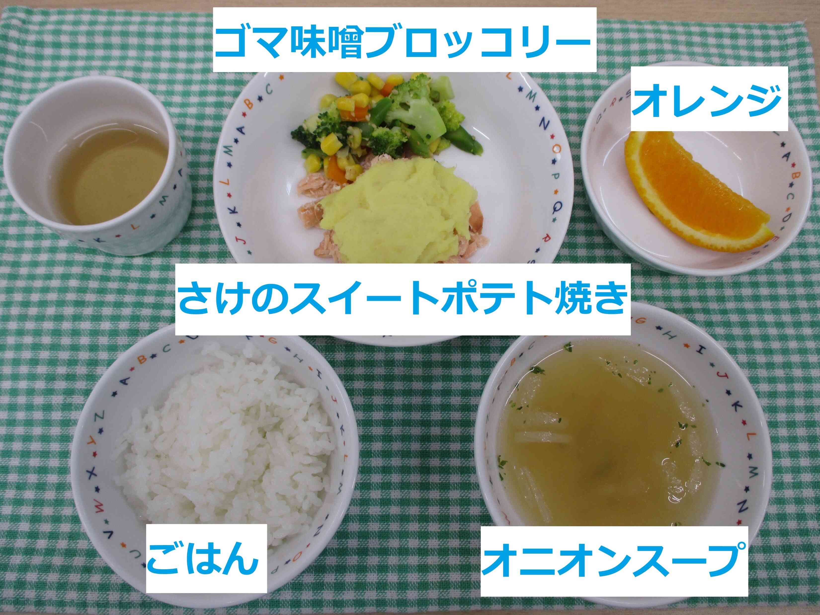 6月9日の給食