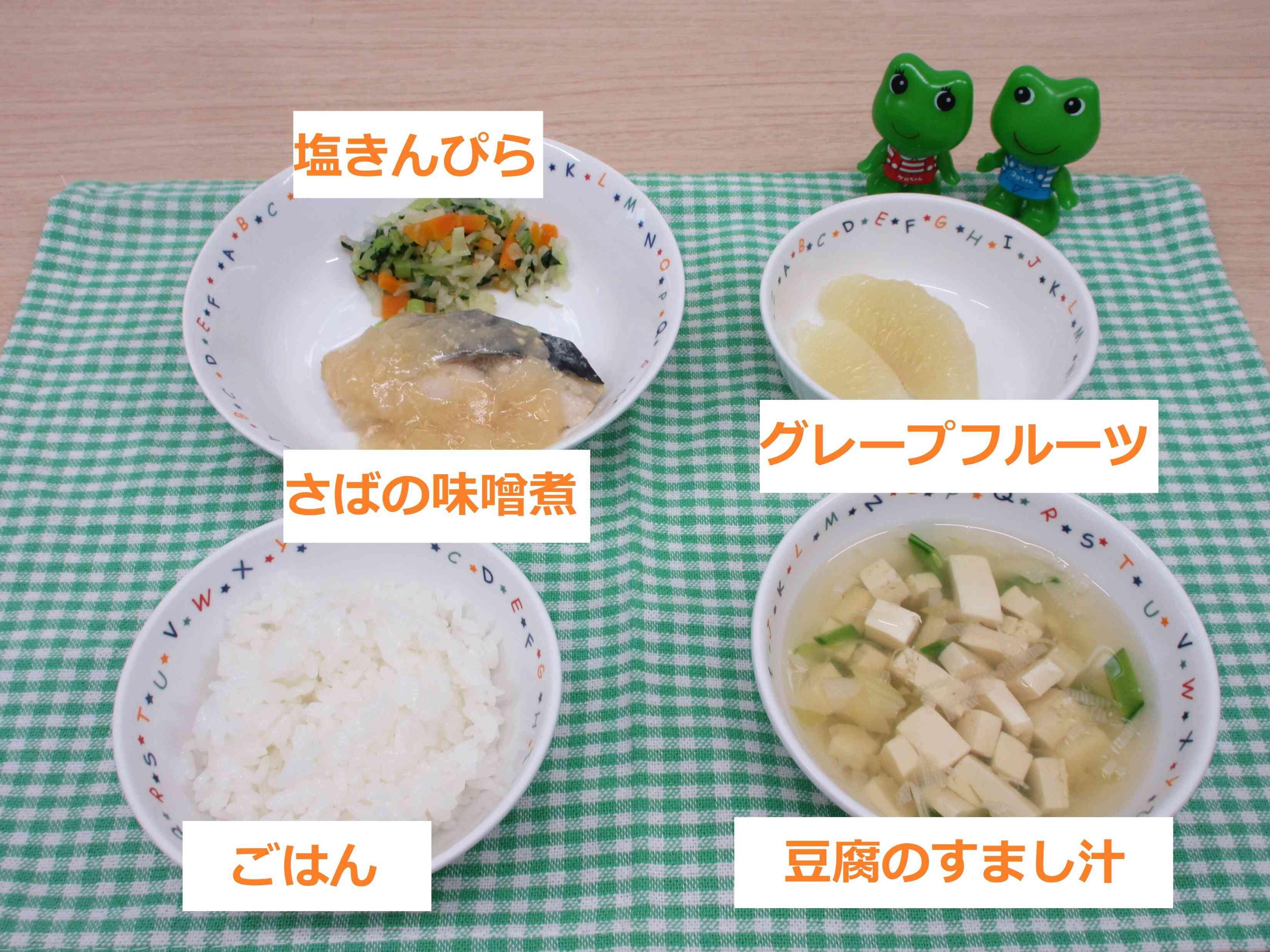 6月3日の給食