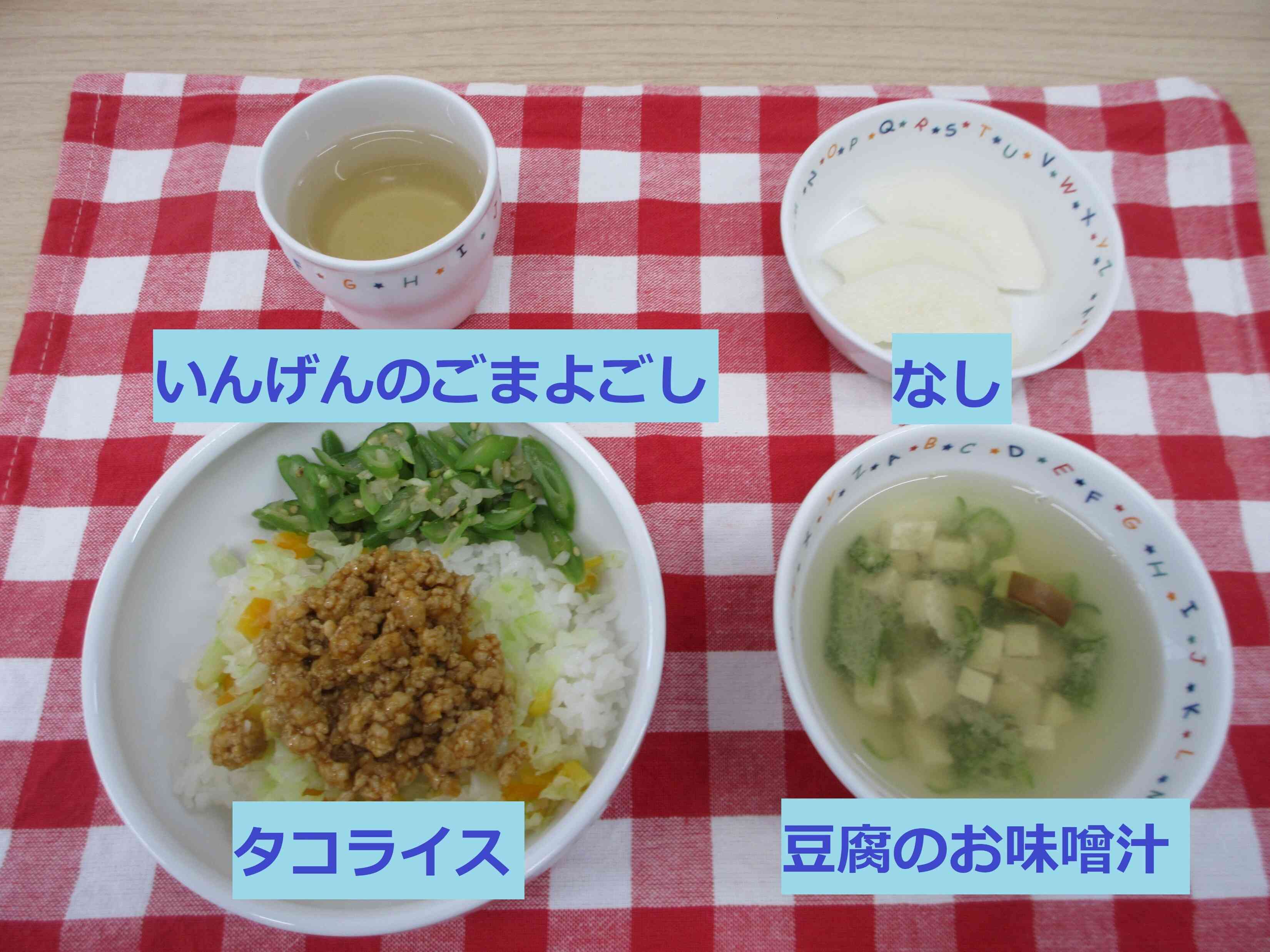 9月9日の給食