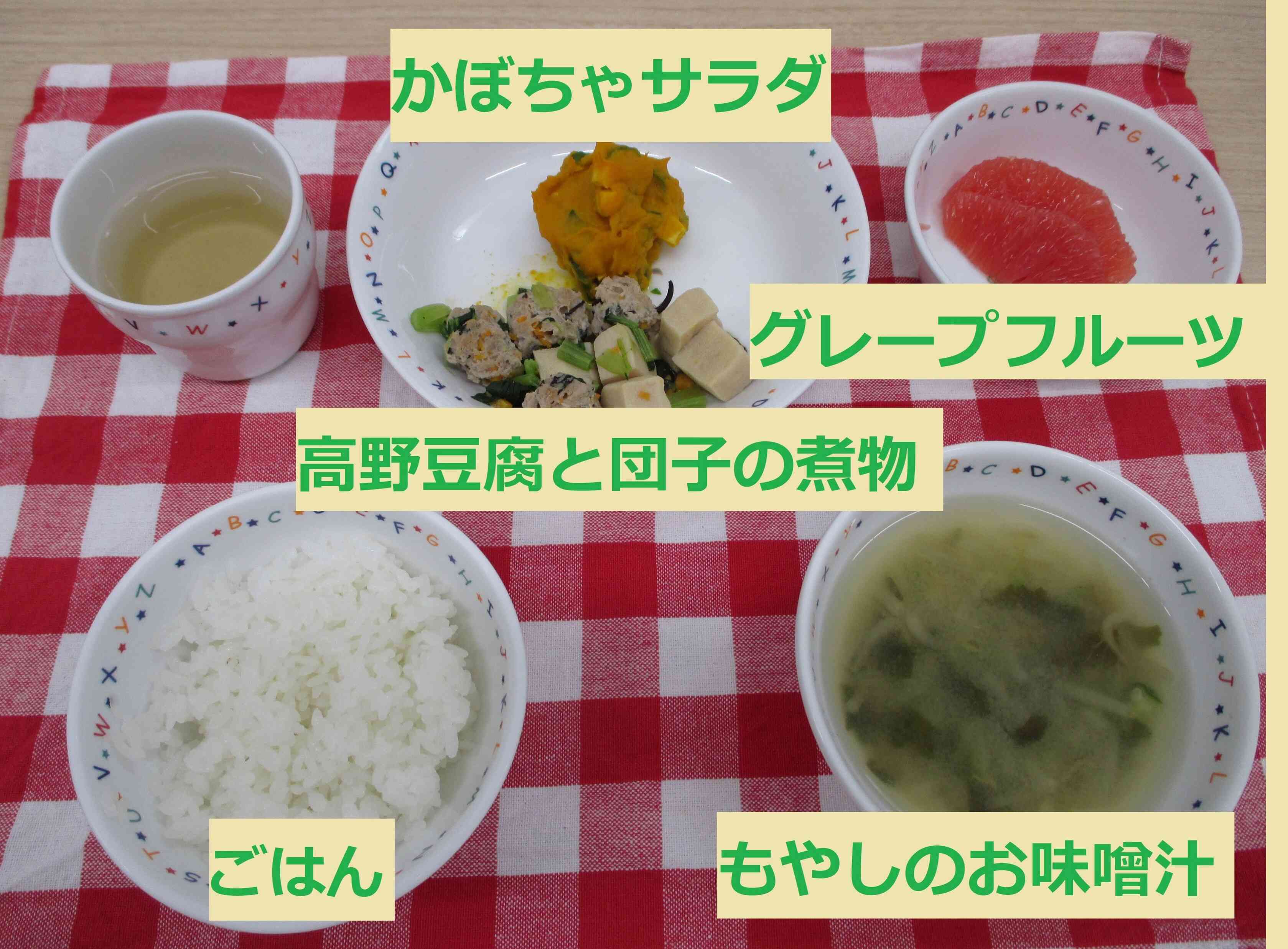 9月17日の給食