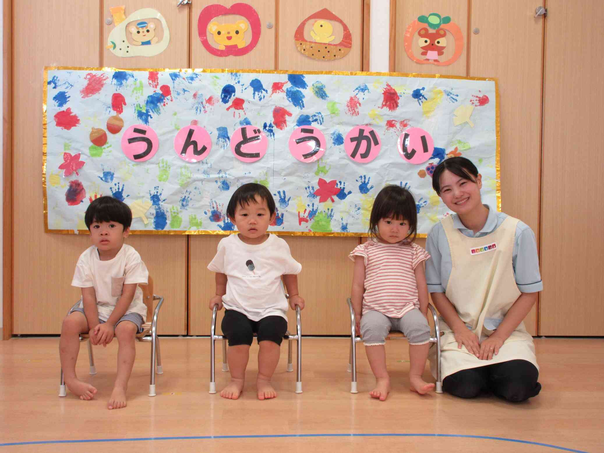 1歳児クラス「あひる組」