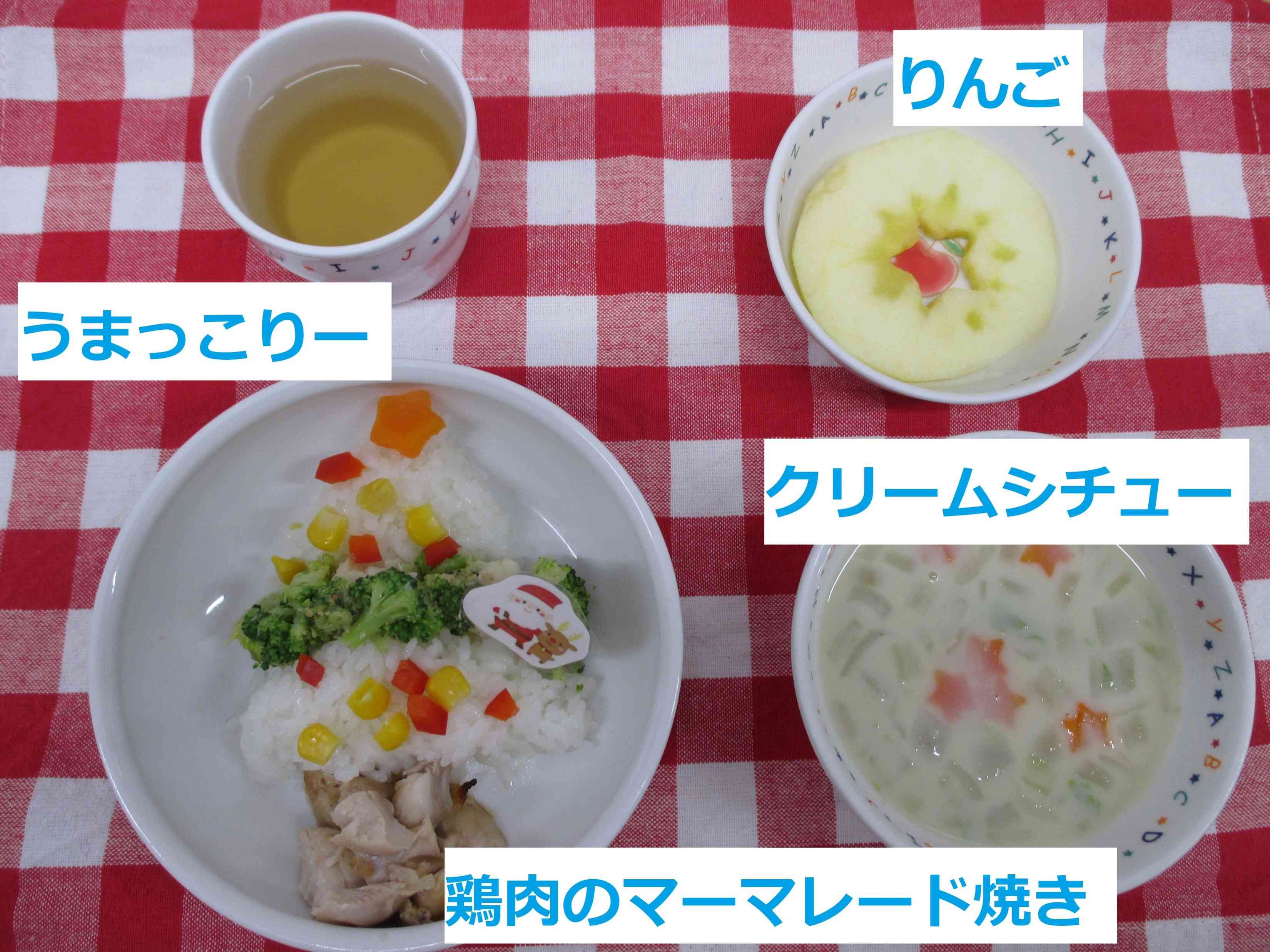 12月24日の給食