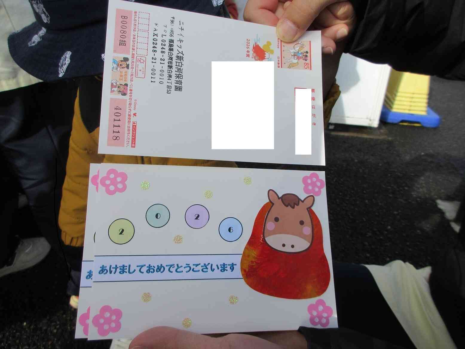 0歳児（ひよこ組）・年賀状は届きましたか？