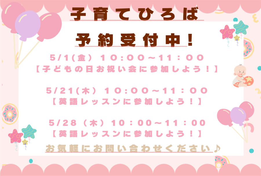 英語レッスンに参加してみませんか？無料でご参加いただけますす♪