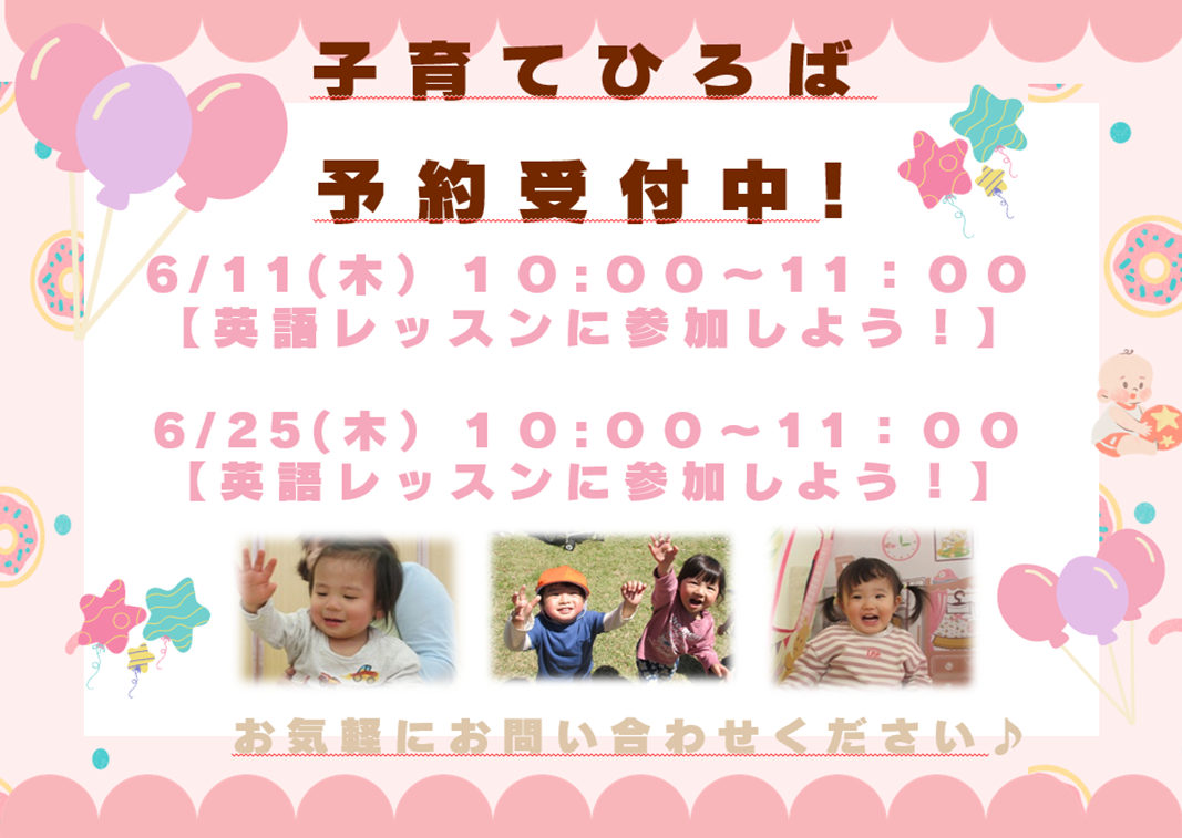英語レッスンに参加してみませんか?無料でご参加いただけます♪