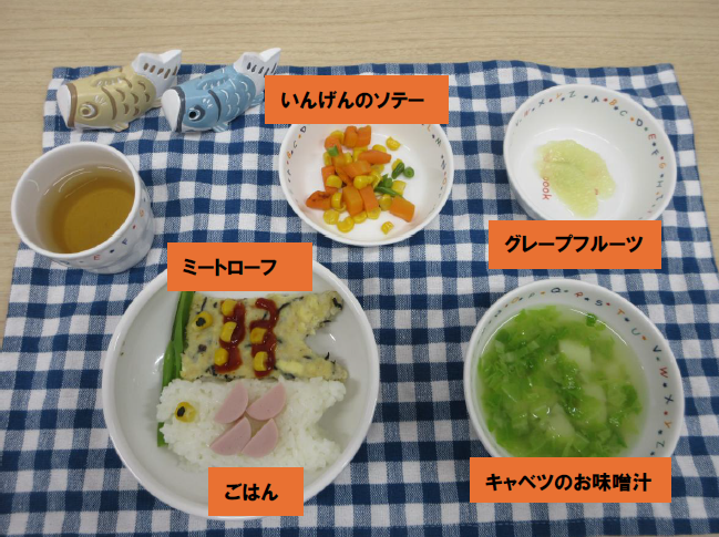 5月5日の給食