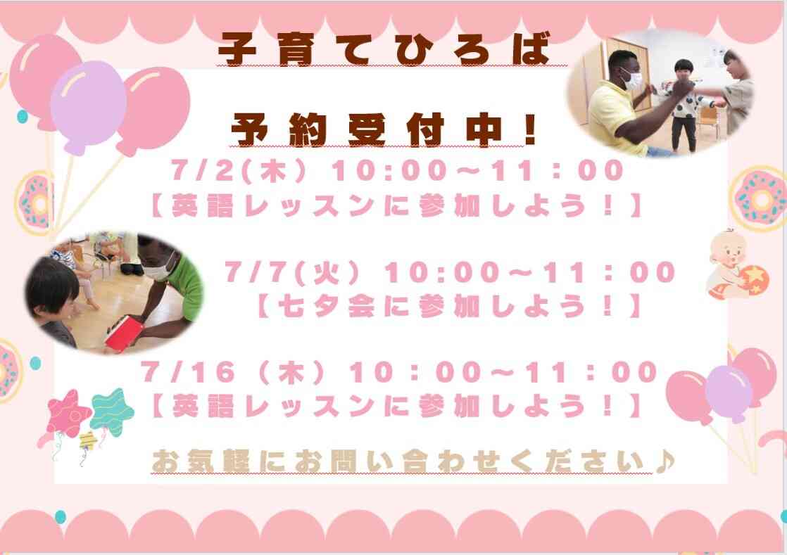英語レッスンに参加してみませんか？無料でご参加いただけます♪