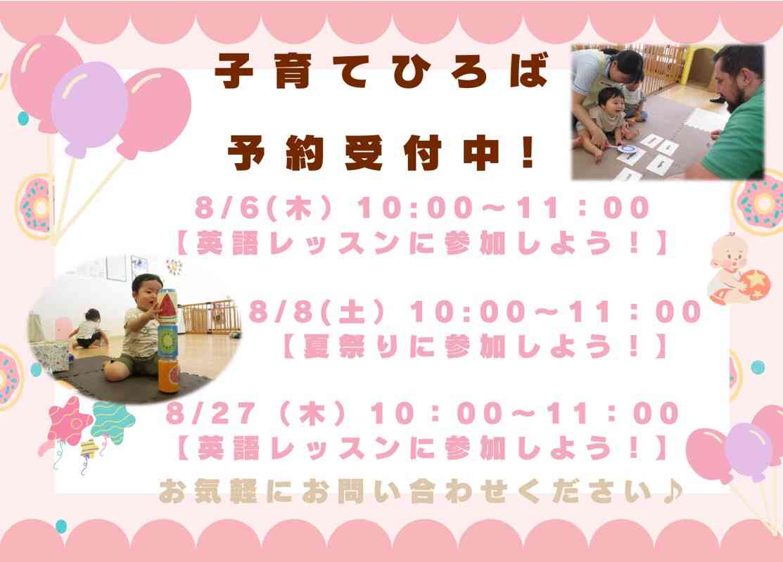 英語レッスンに参加してみませんか?無料でご参加いただけます♪