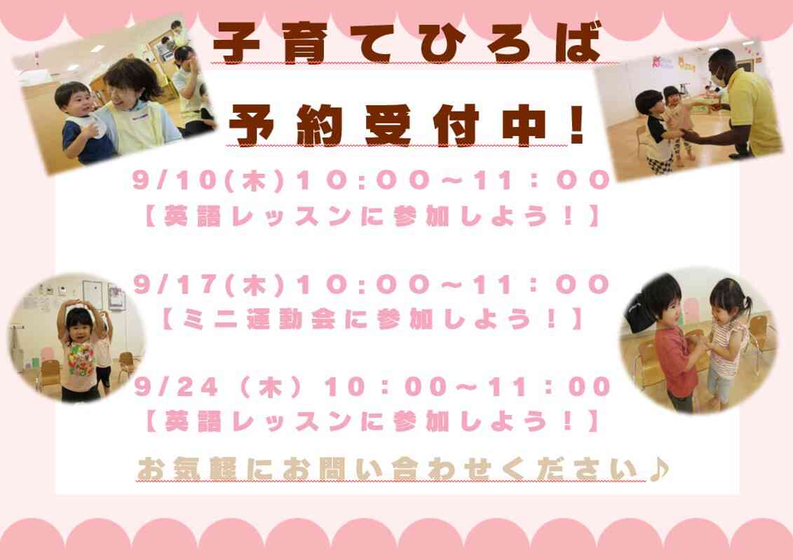 英語レッスンに参加してみませんか？無料でご参加いただけます♪