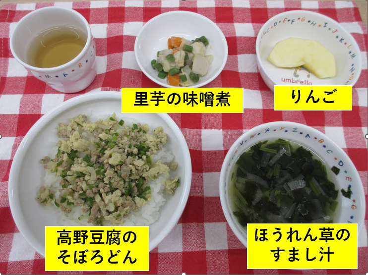10月13日の給食