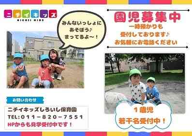 園見学ご希望の方は、電話またはHPから予約ください。また見学に来た際に子育ての悩み、発達相談、気になる事などお気軽にご相談ください。