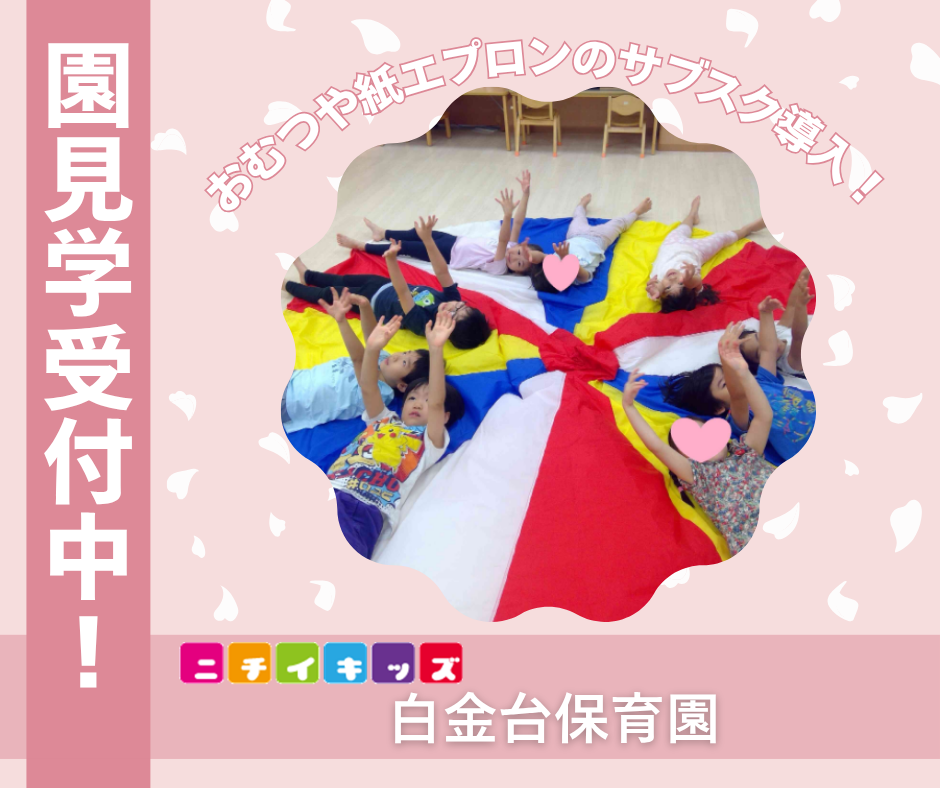 ご連絡お待ちしております！