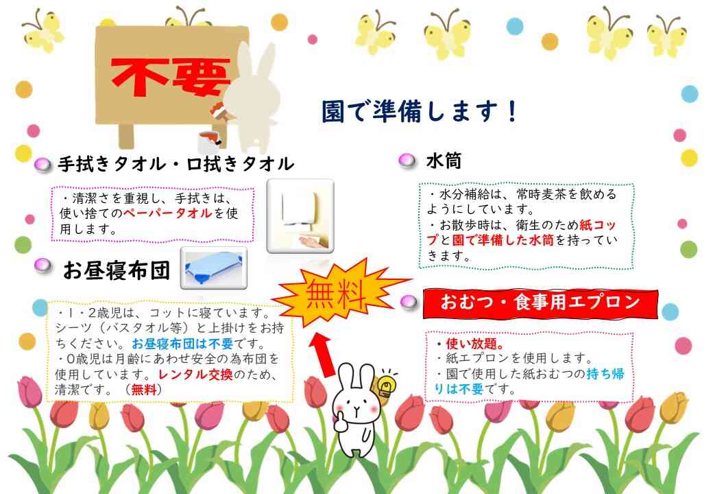 持参荷物は少ないです