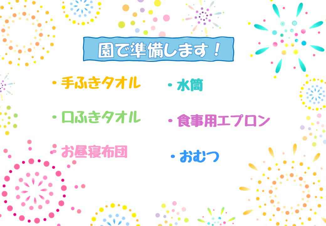 持参荷物は少ないです
