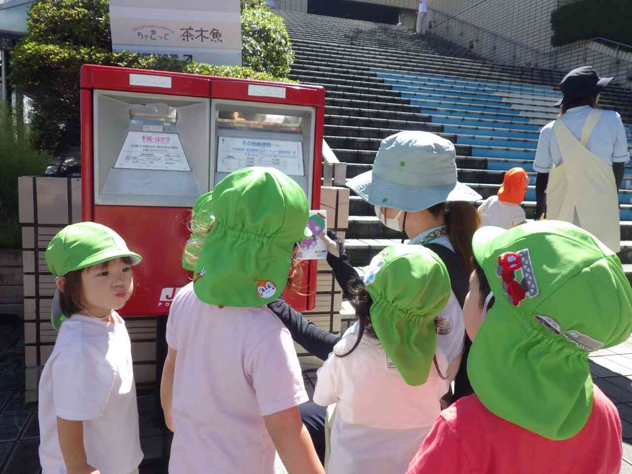 ハガキを投函しに行こう！