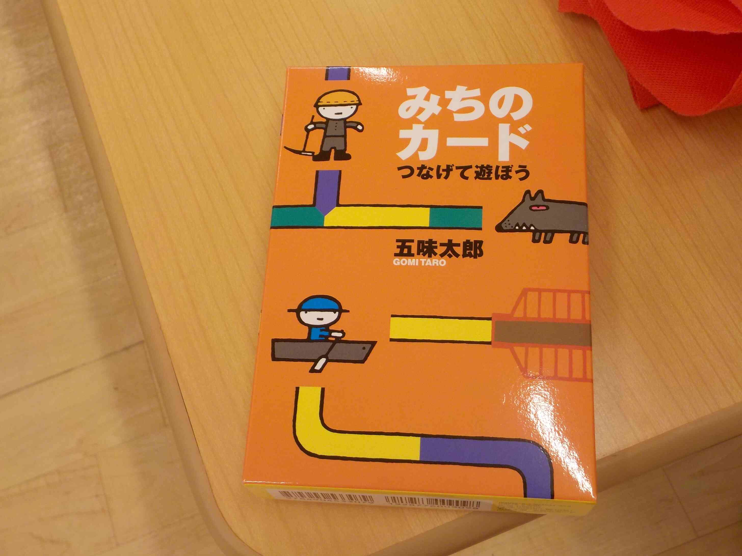 4歳児クラス　ぱんだ組には