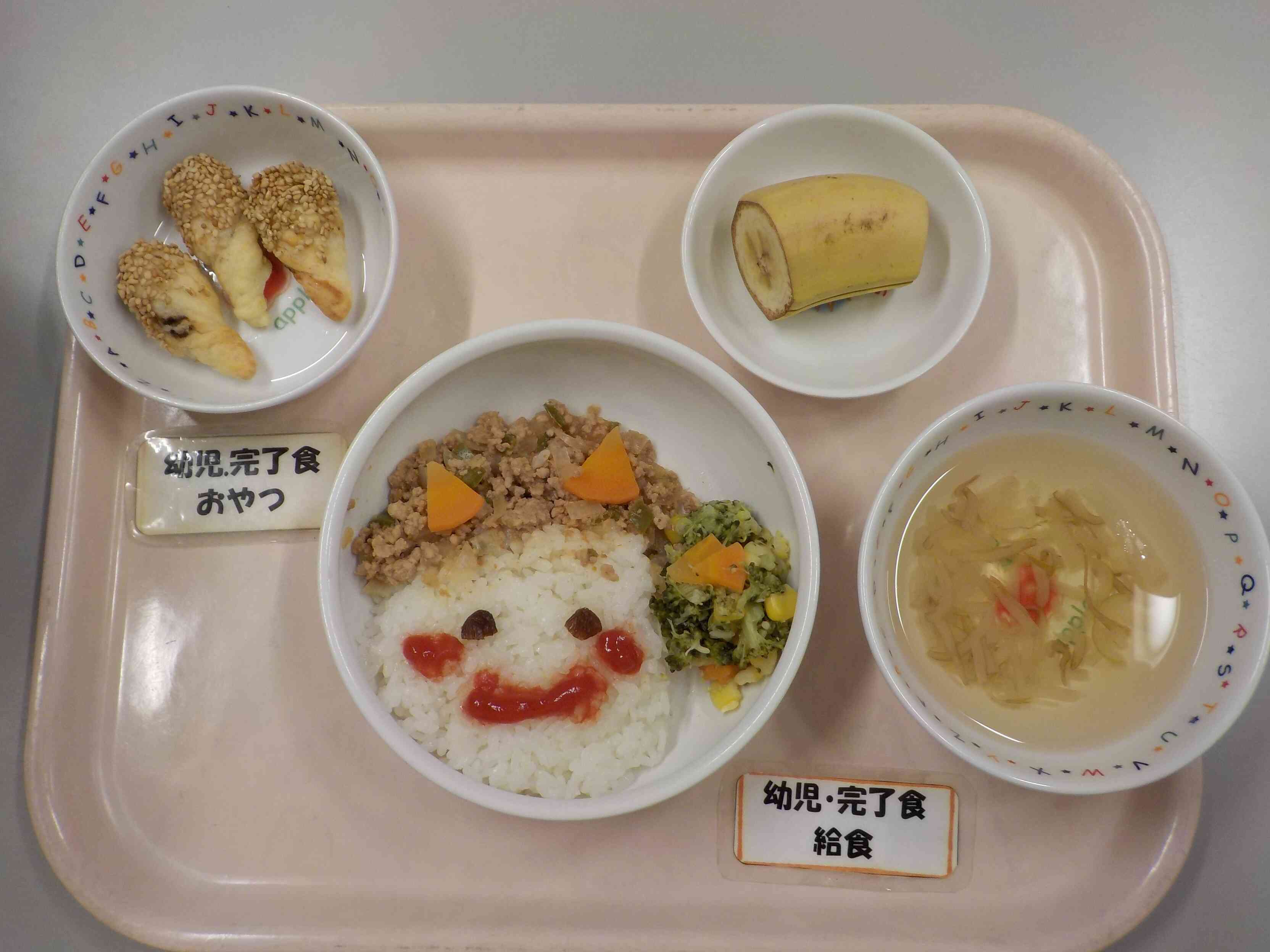 ２月３日（火）の献立