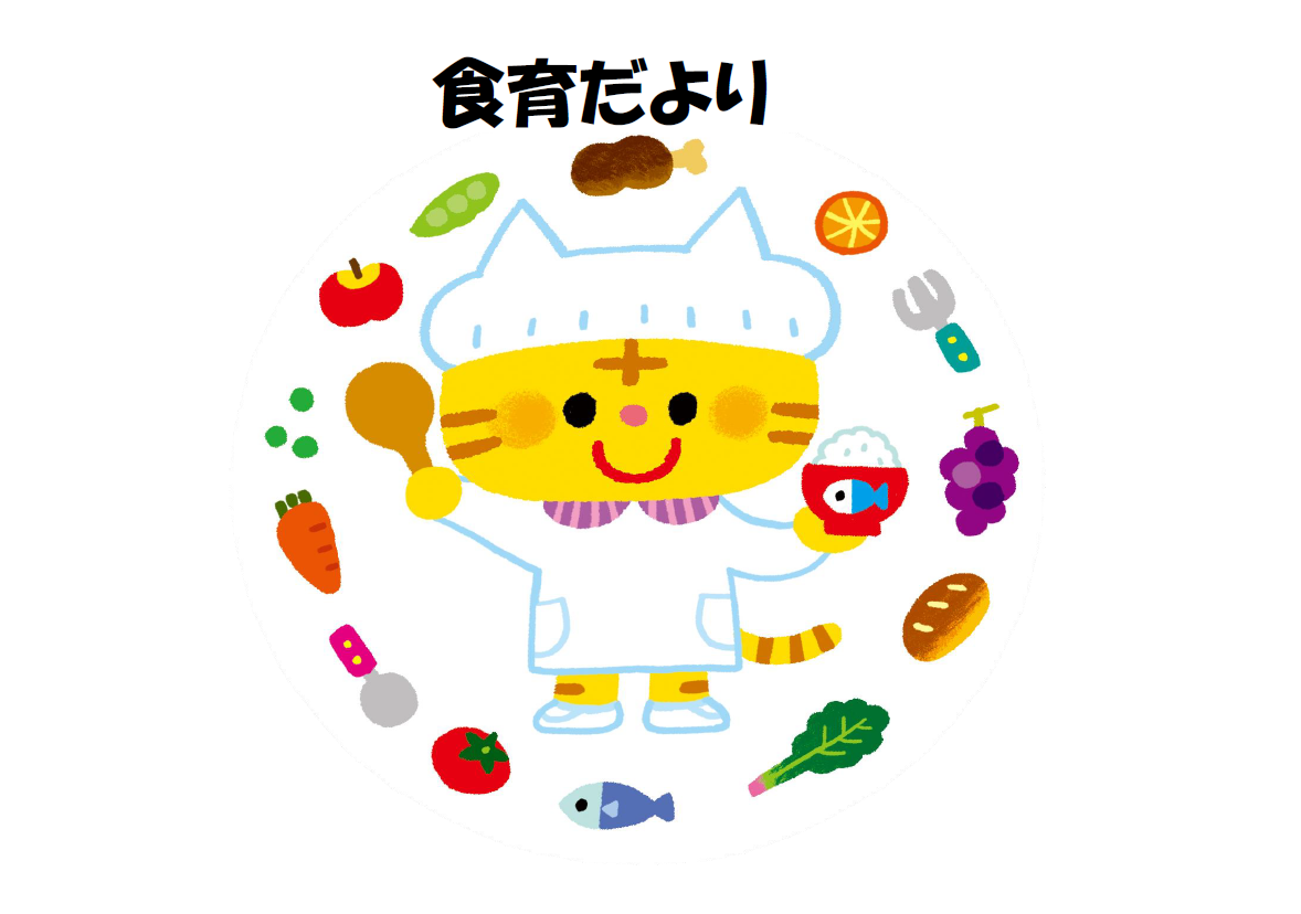 5月食育だより