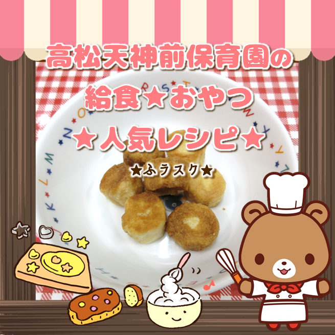 5月のおやつ（幼児食）