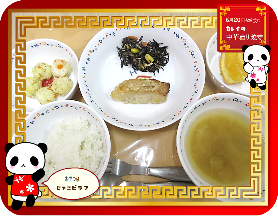 6月20日の献立（幼児食）