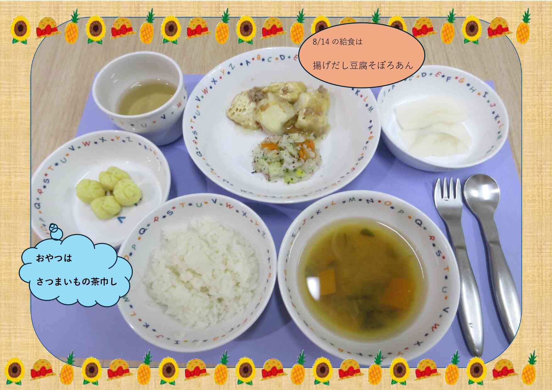 8月の給食(幼児食）