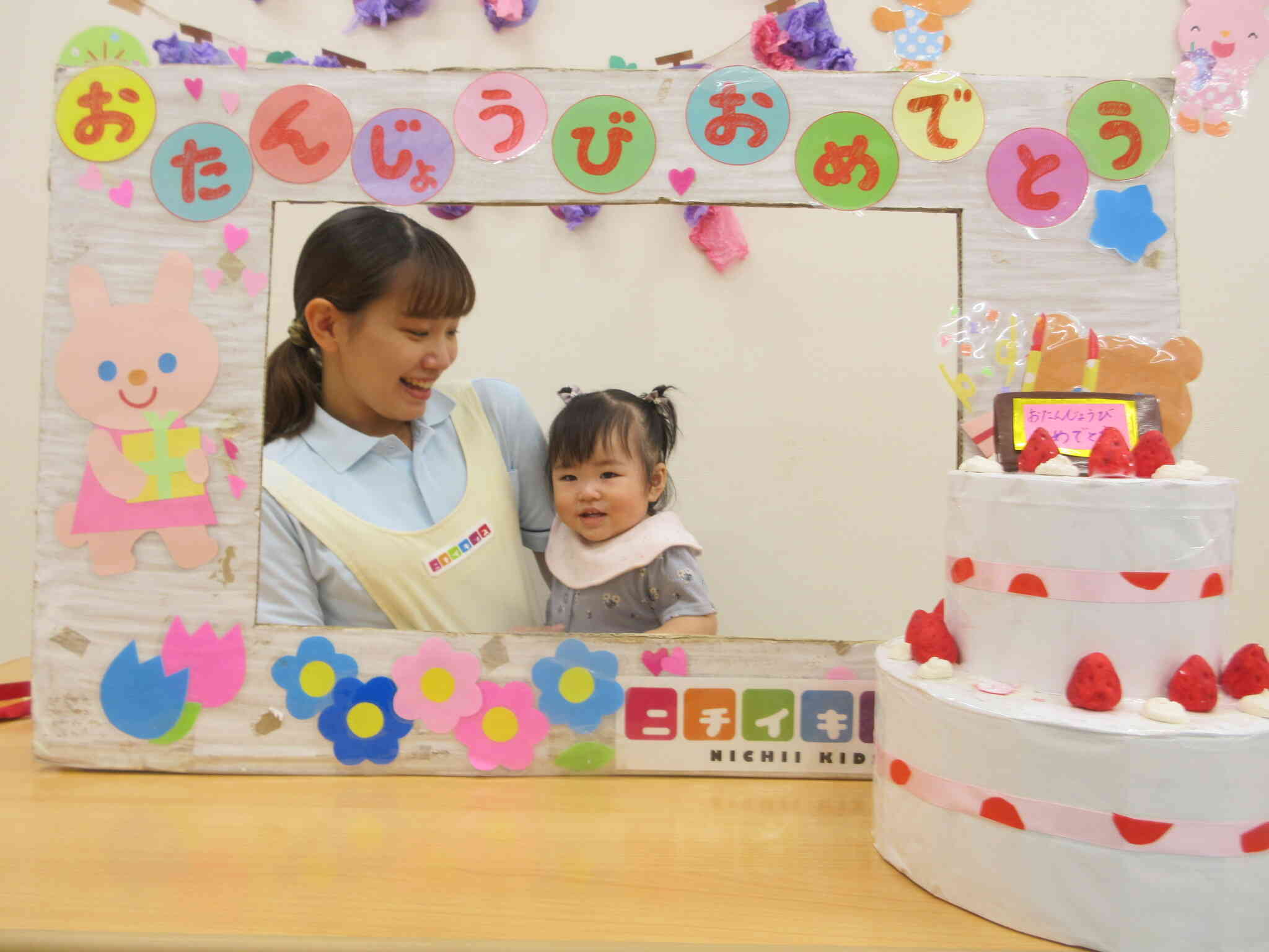 初めての誕生会！みんなにお祝いしてもらえて嬉しいね♡