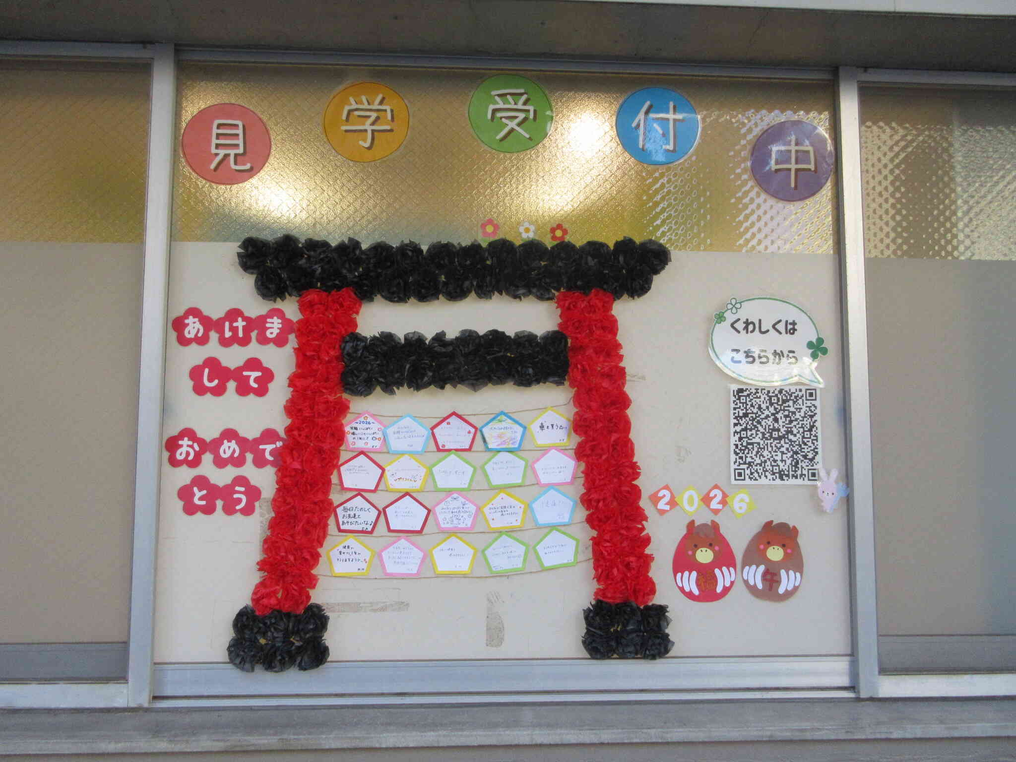 あけまして　おでとうございます！