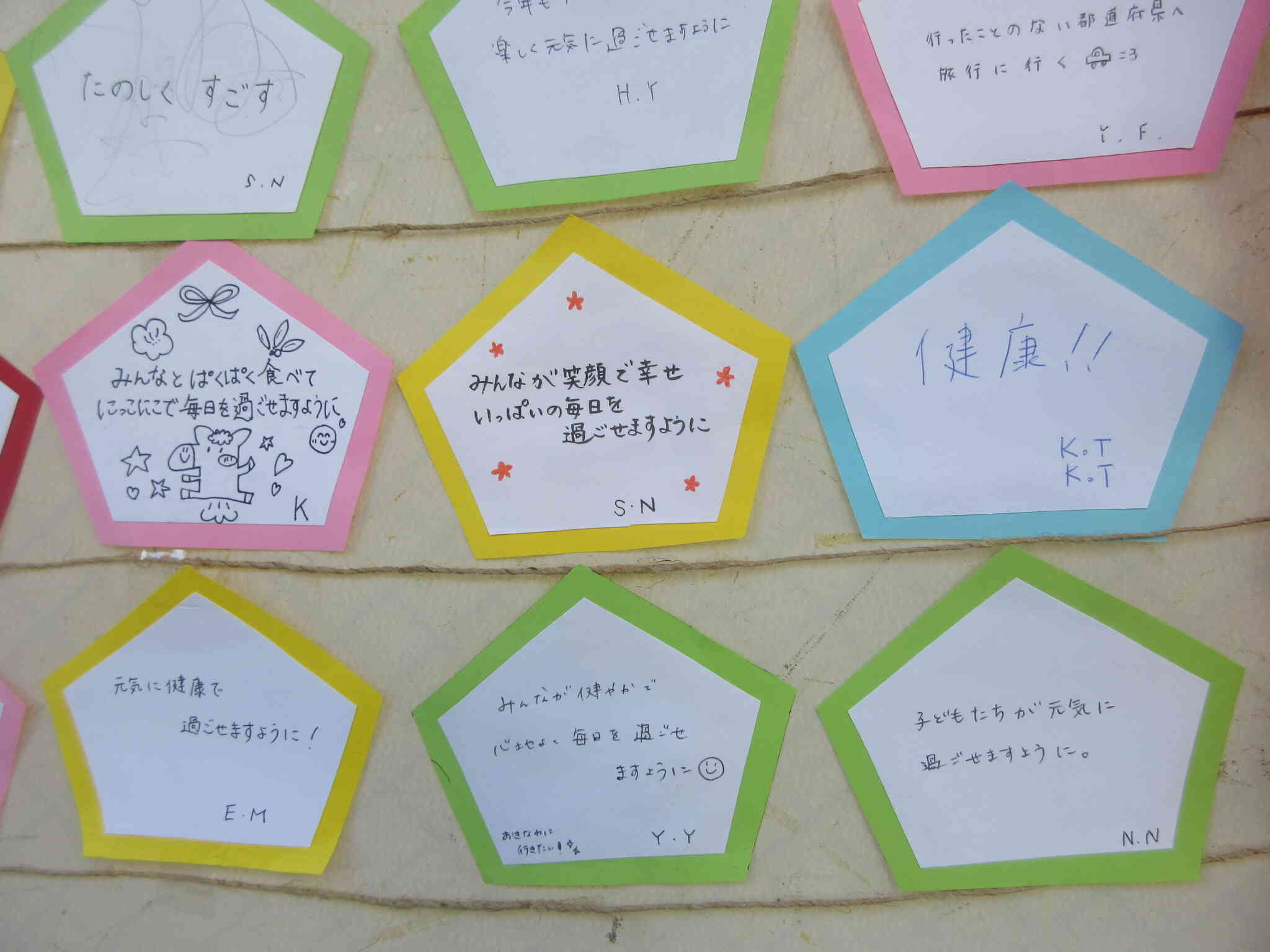 どんなお願いを書いたのかな？