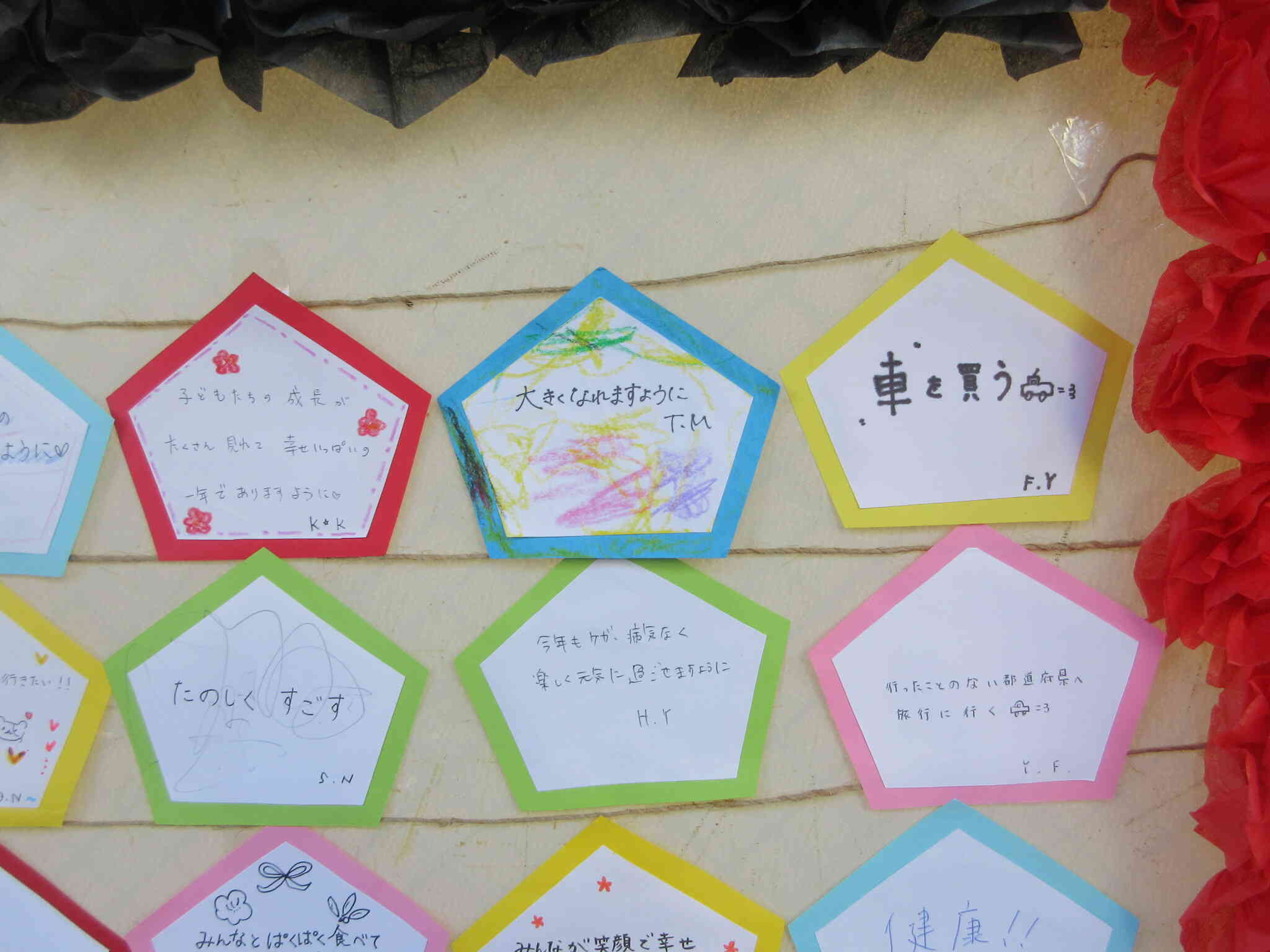 2026年もみんなの願いが叶いますように！！