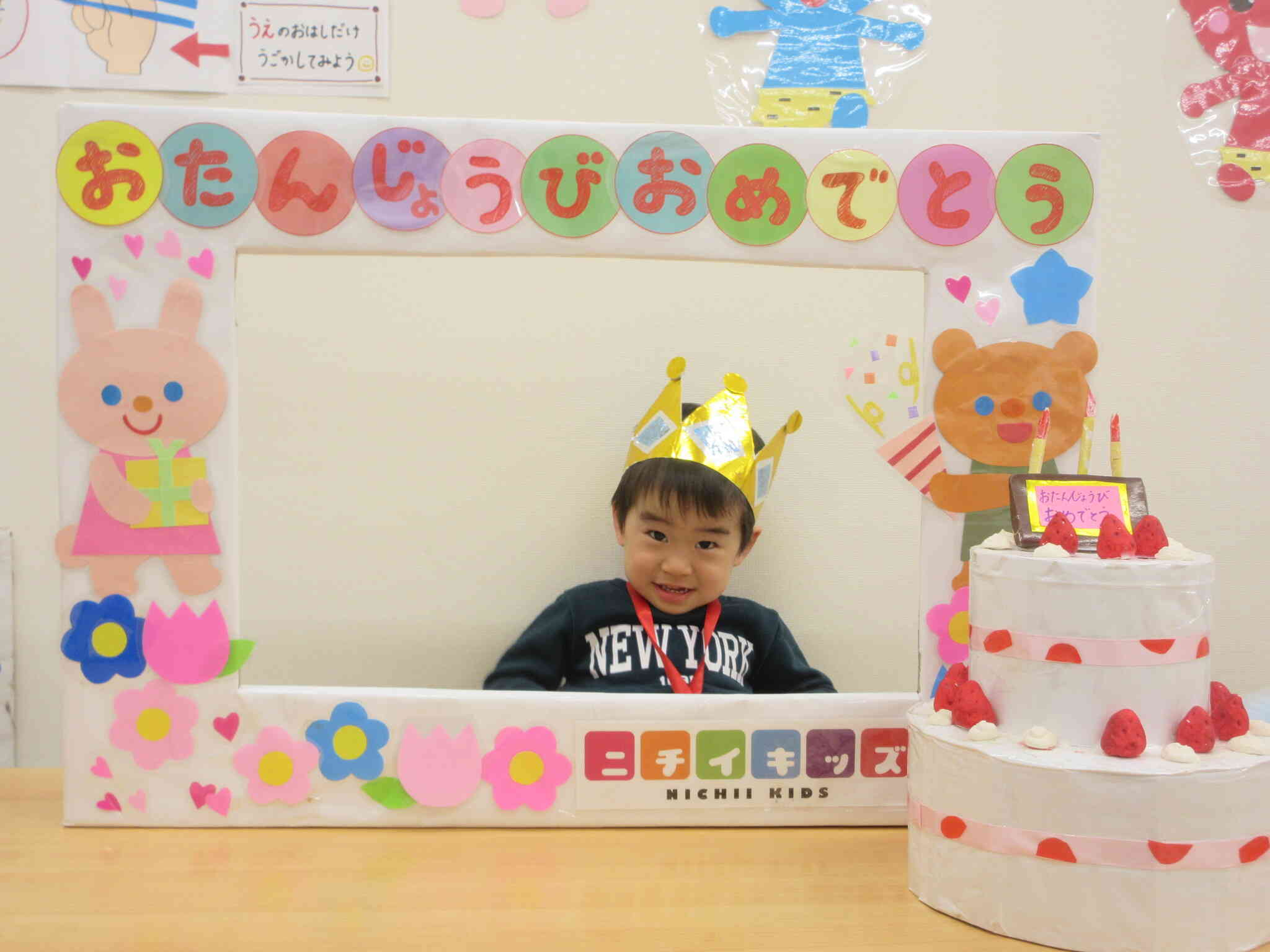 2月生まれのお誕生会＆節分集会♪