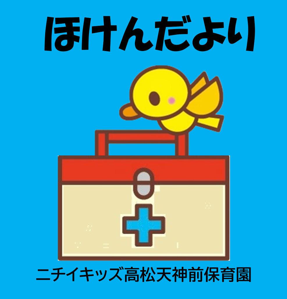 ほけんだより7月号