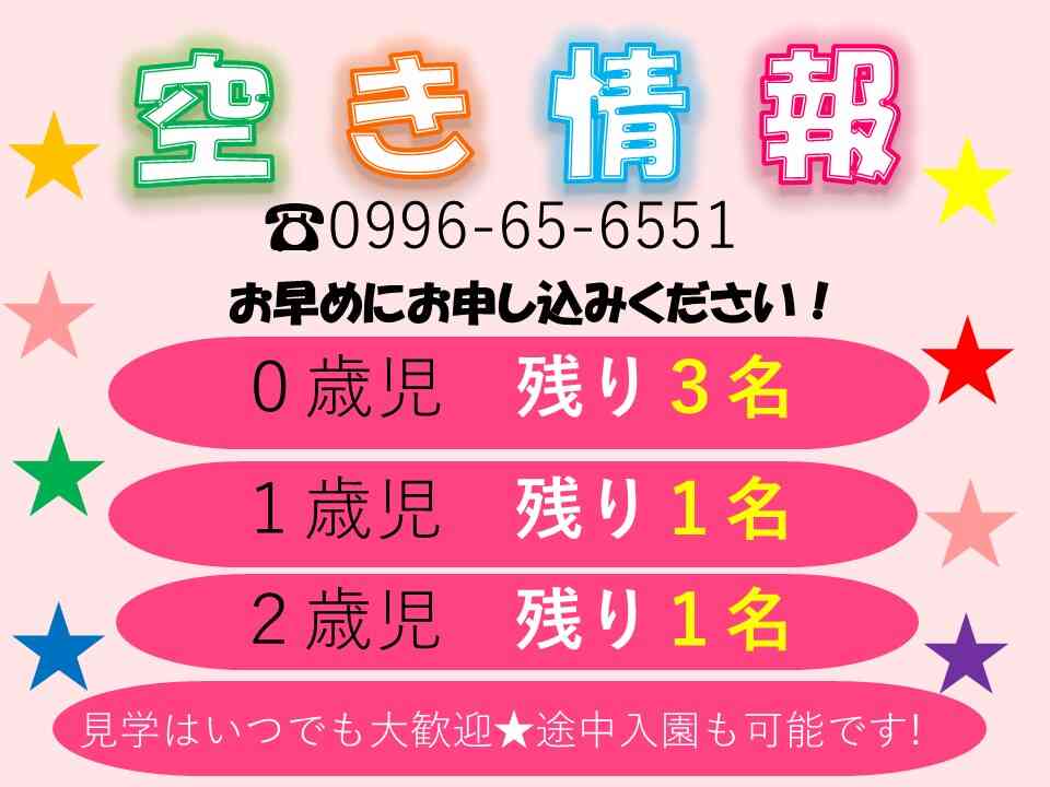 ニチイキッズたかおの保育園