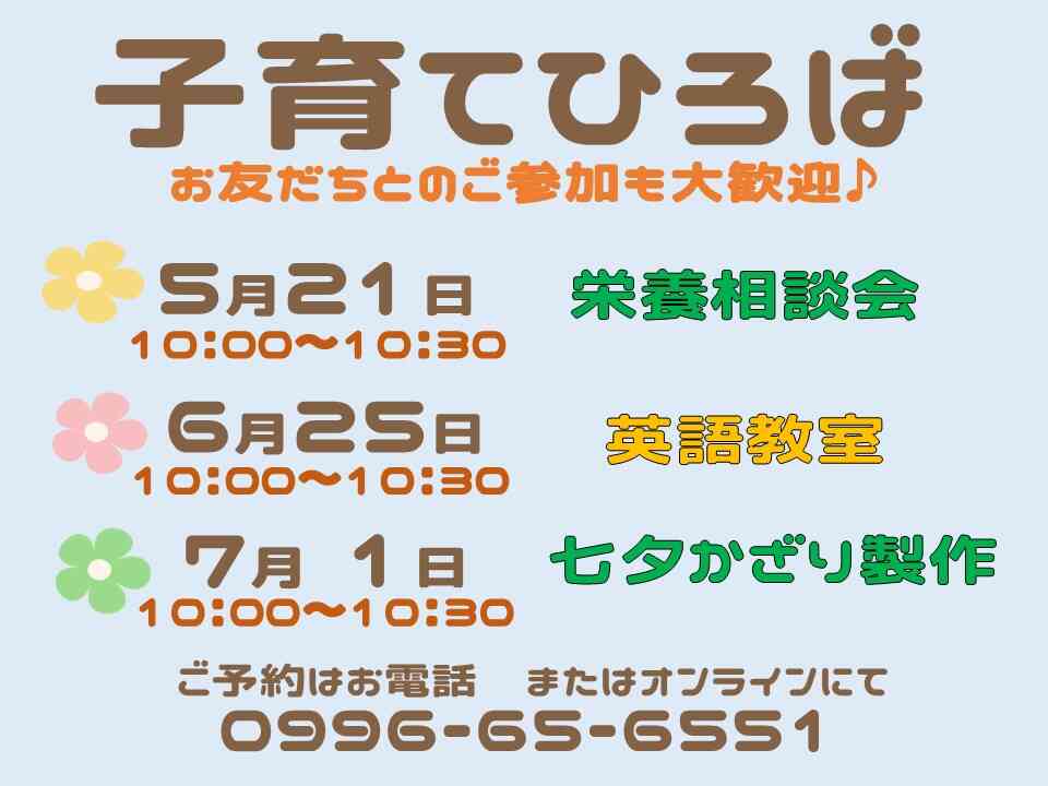 お気軽にご参加ください♪
