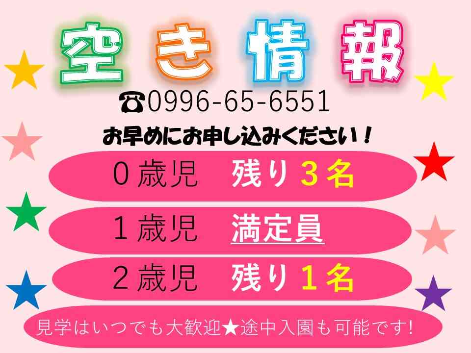 ニチイキッズたかおの保育園