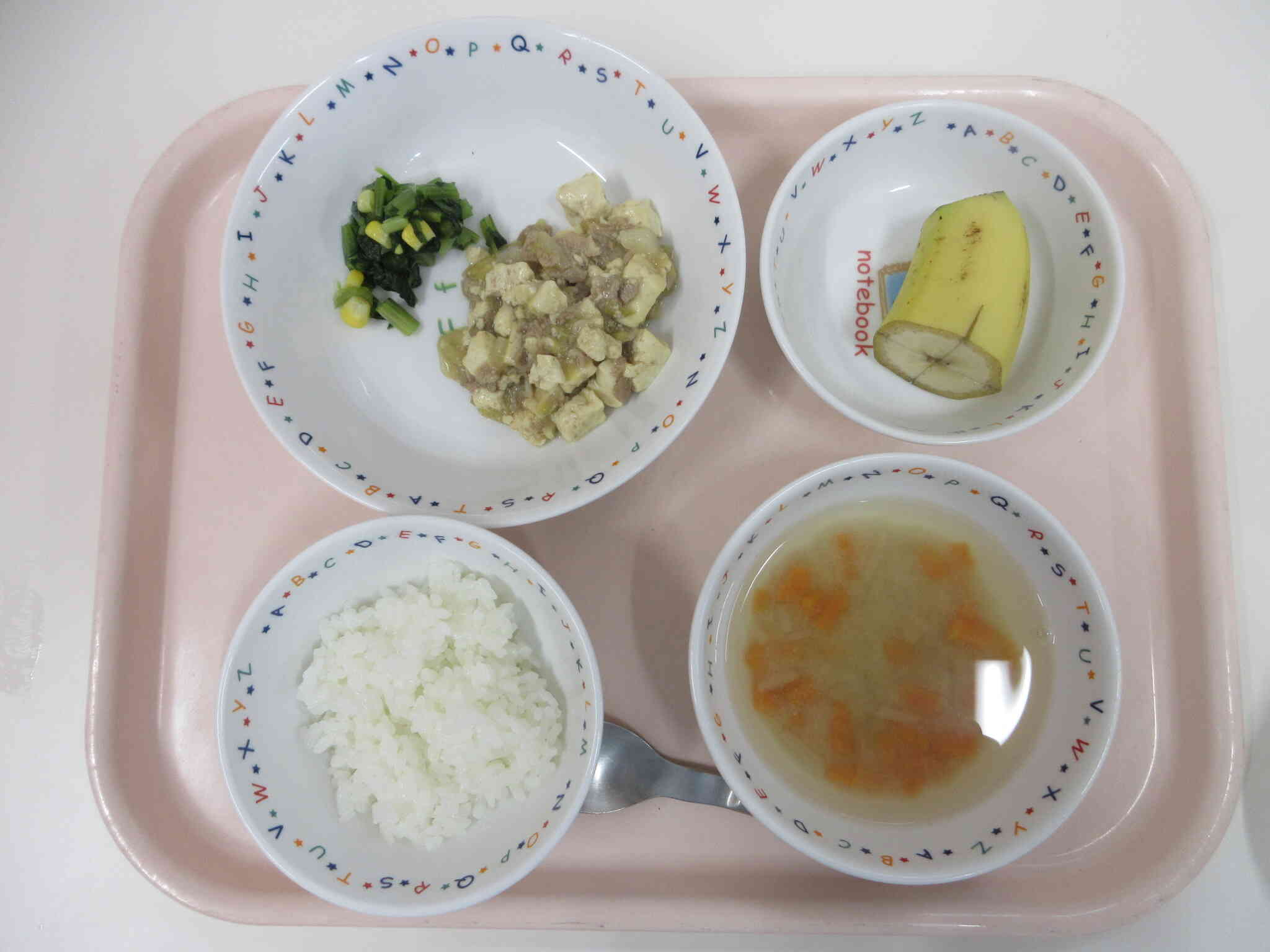 11月12日のお食事