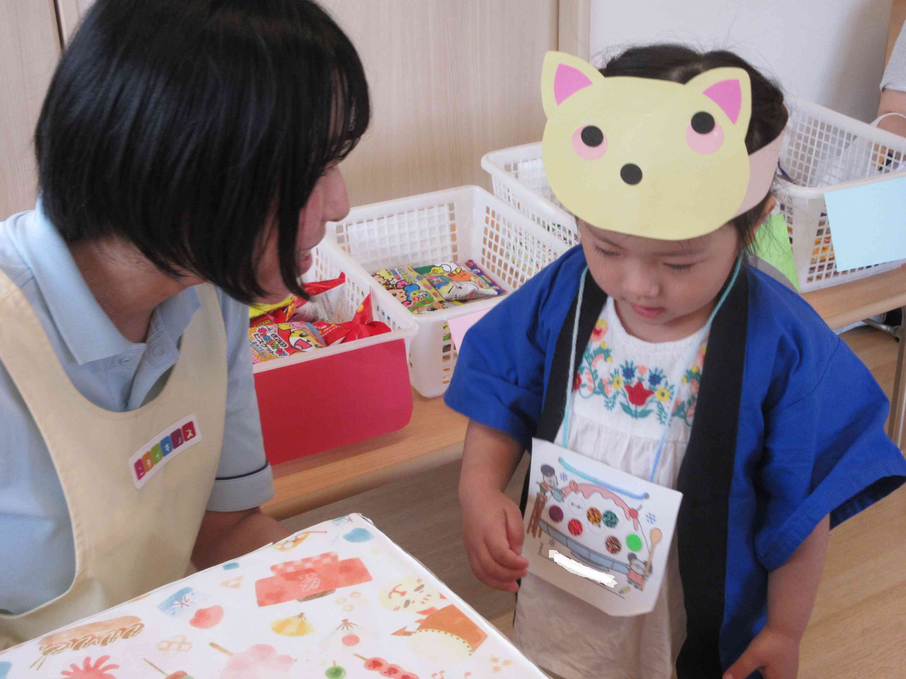 手をいれてみよう！