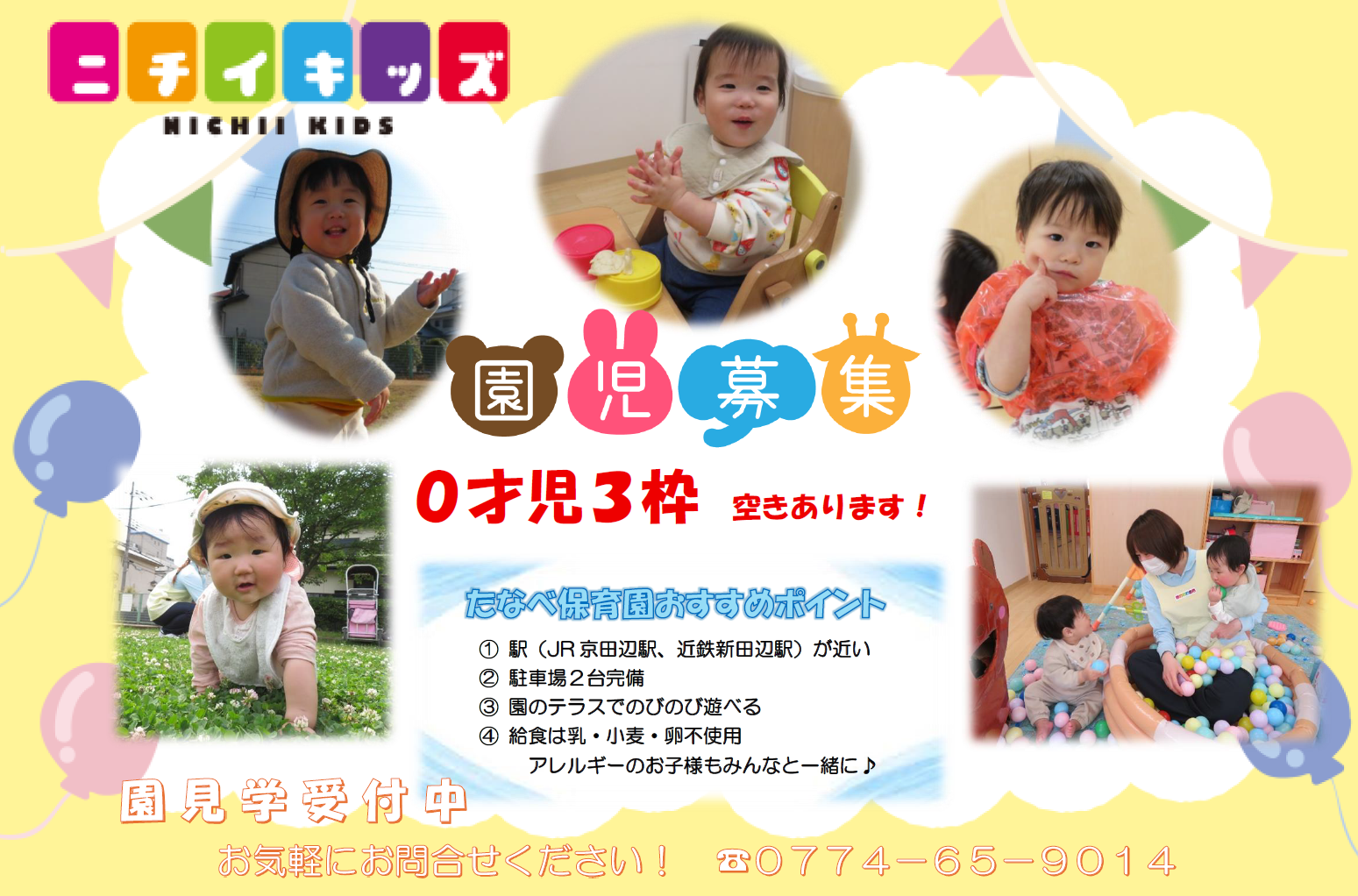 お気軽にお問い合わせください