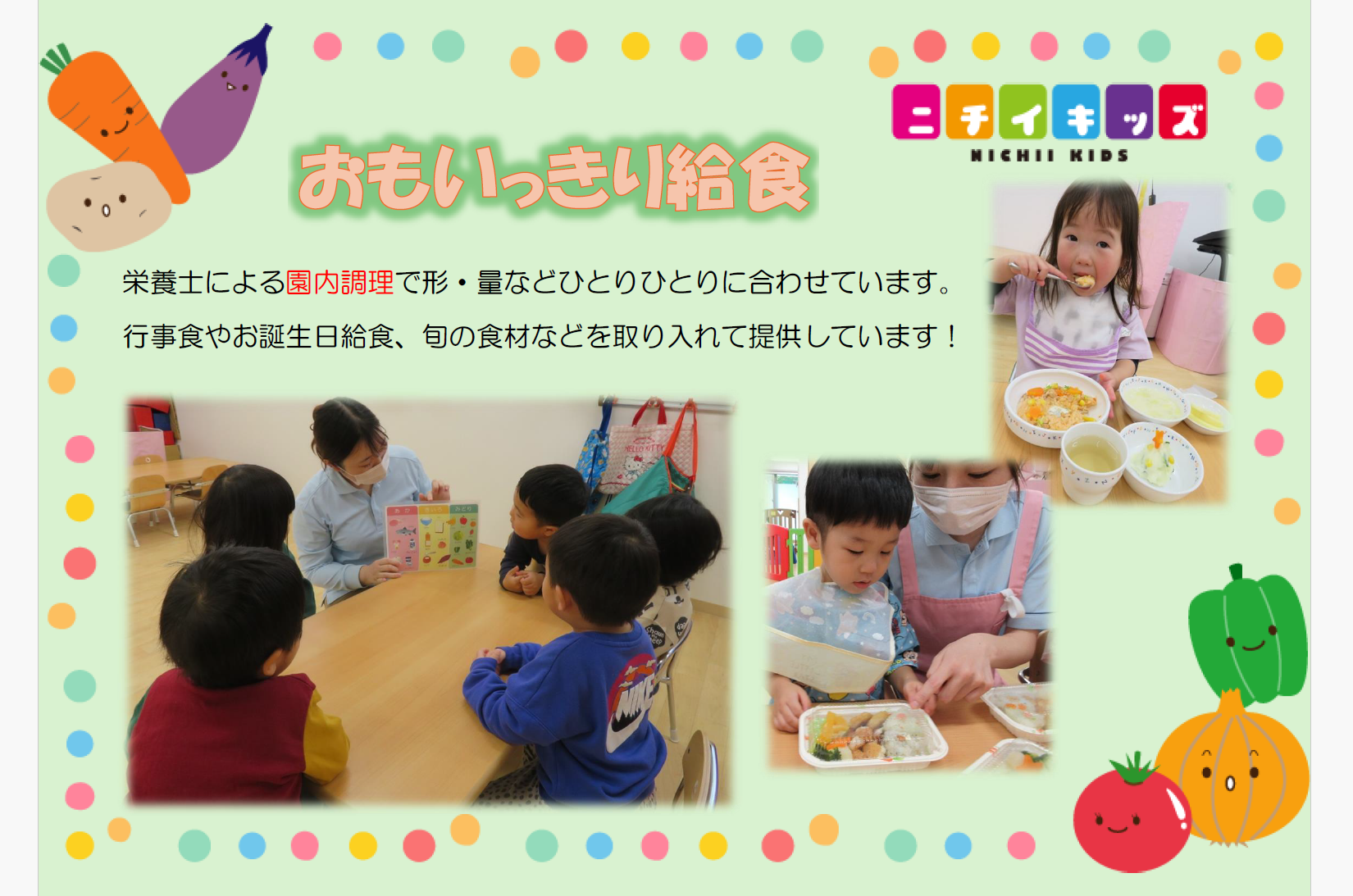 給食は毎日園内で調理しています！