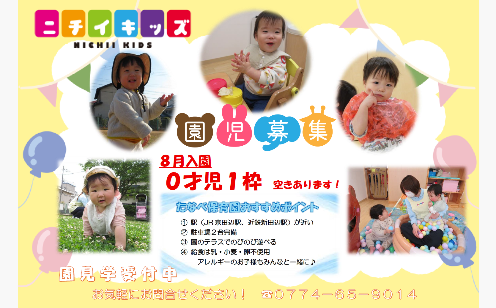 お気軽にお問い合わせください