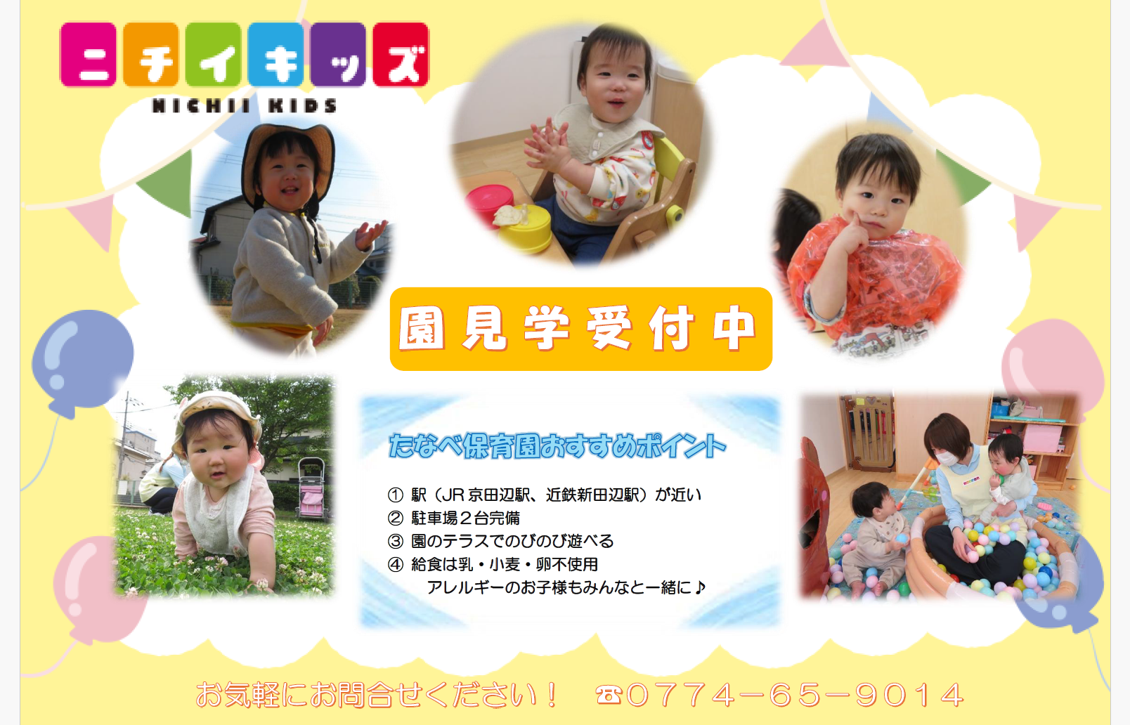 お気軽にお問い合わせください