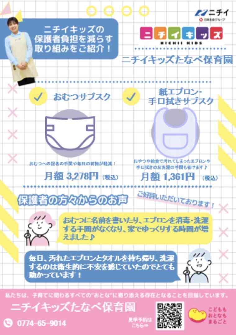 〜サービスについて〜