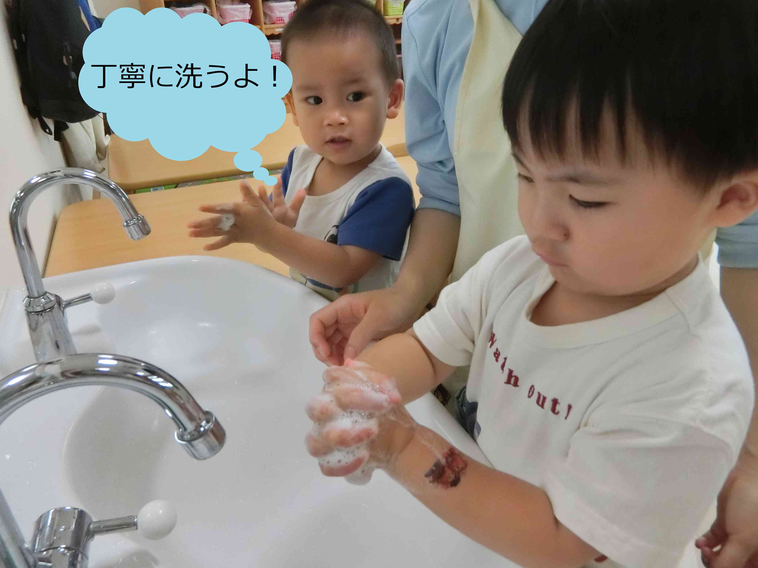 きれいに洗おう♪