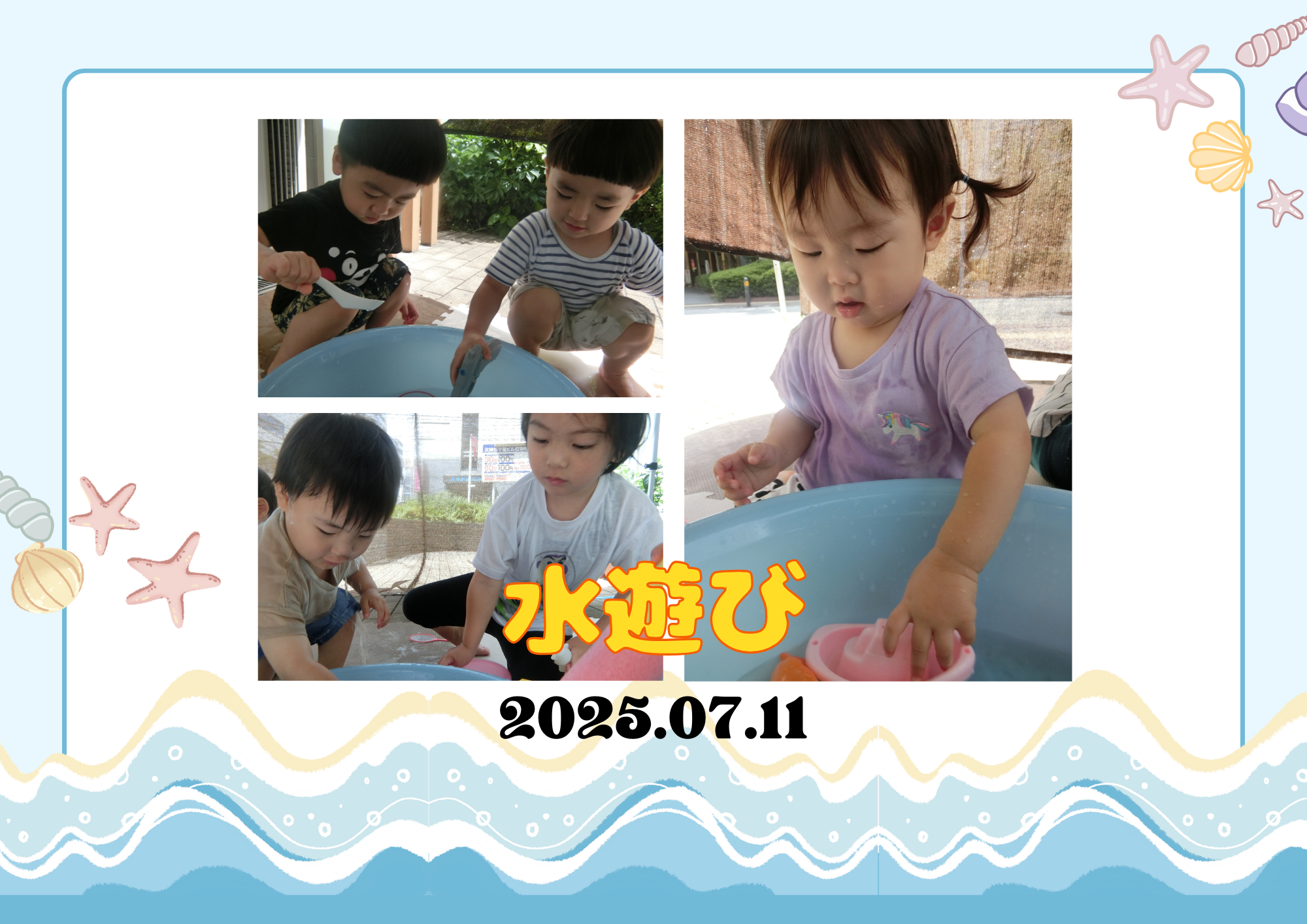 ニチイキッズ天神保育園