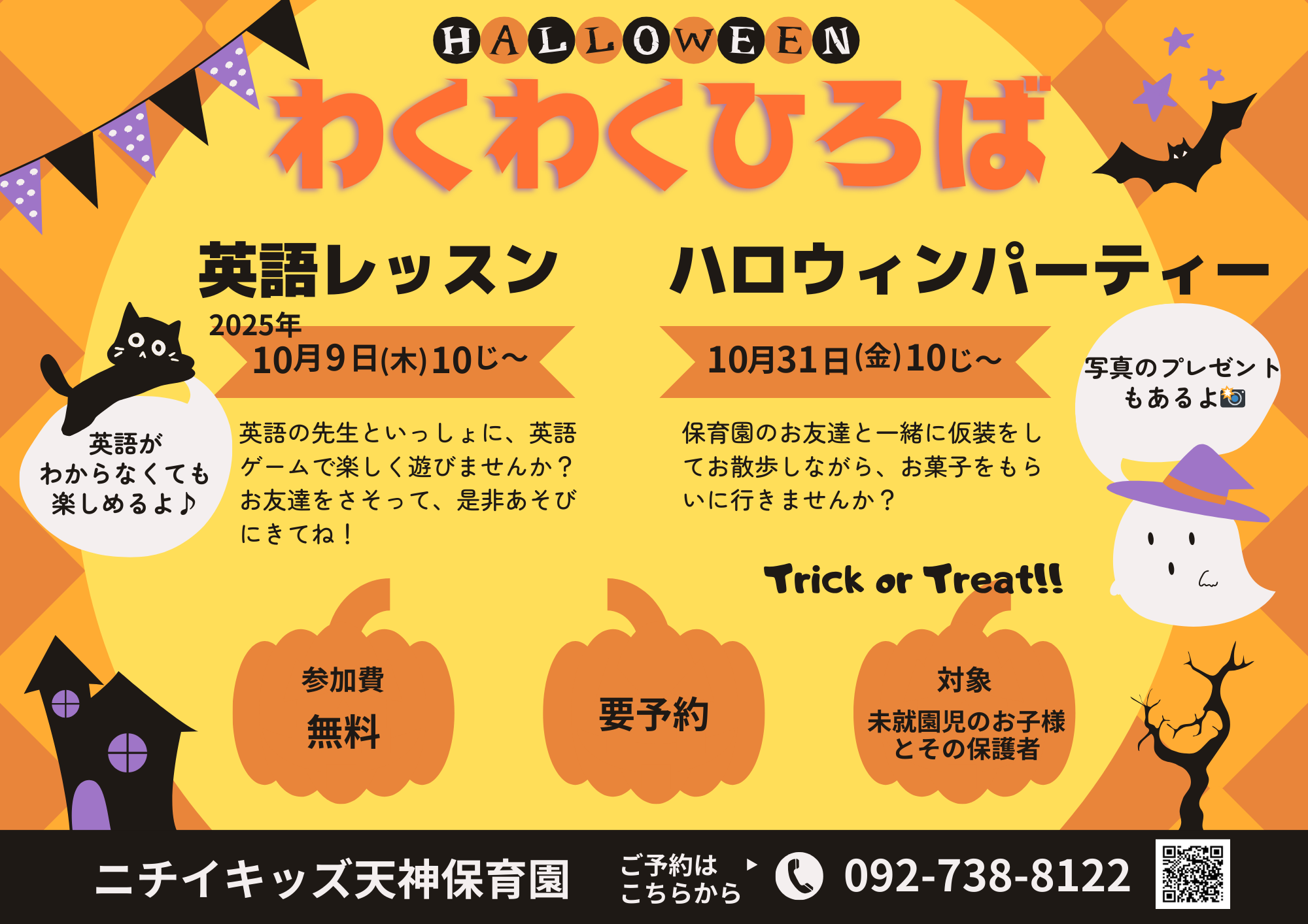 わくわくひろば