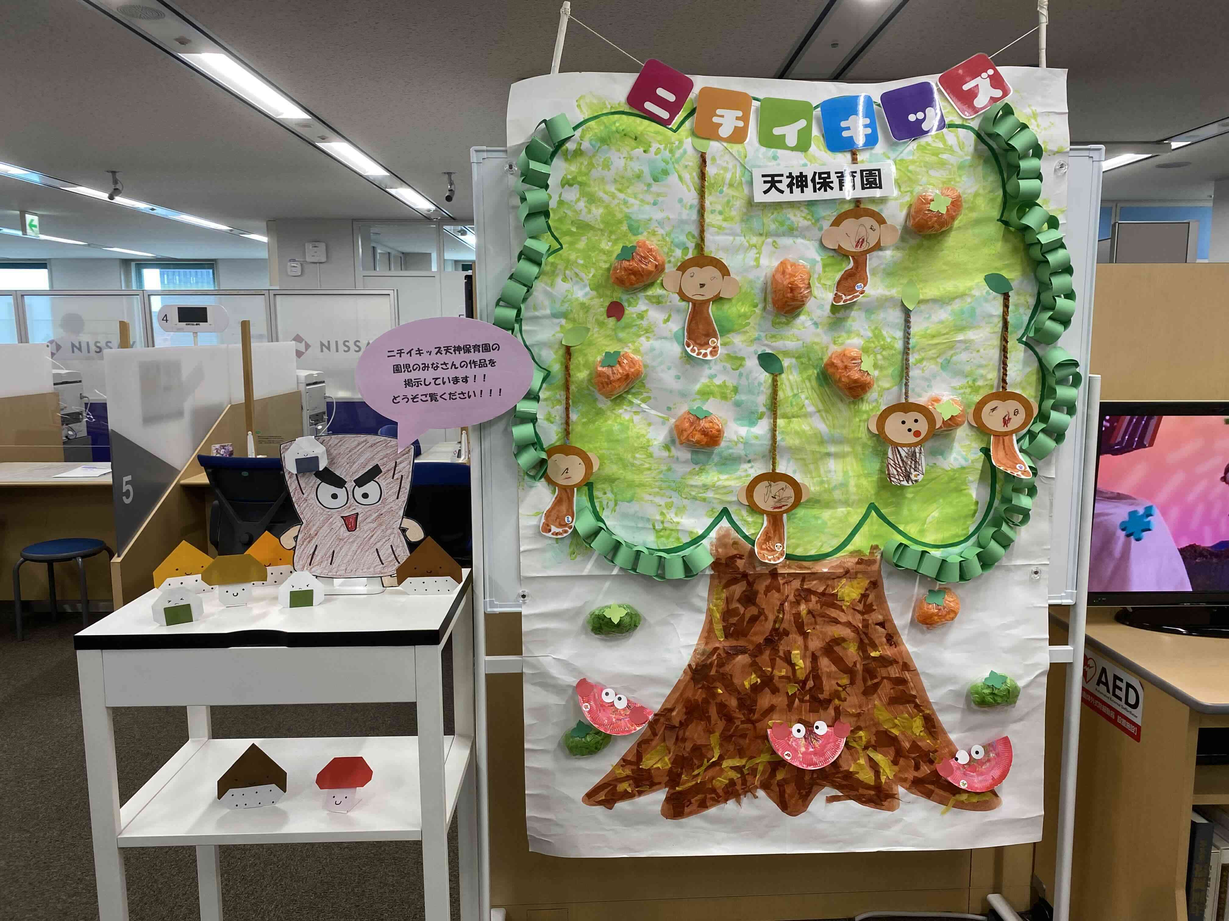 製作「さるかに合戦」