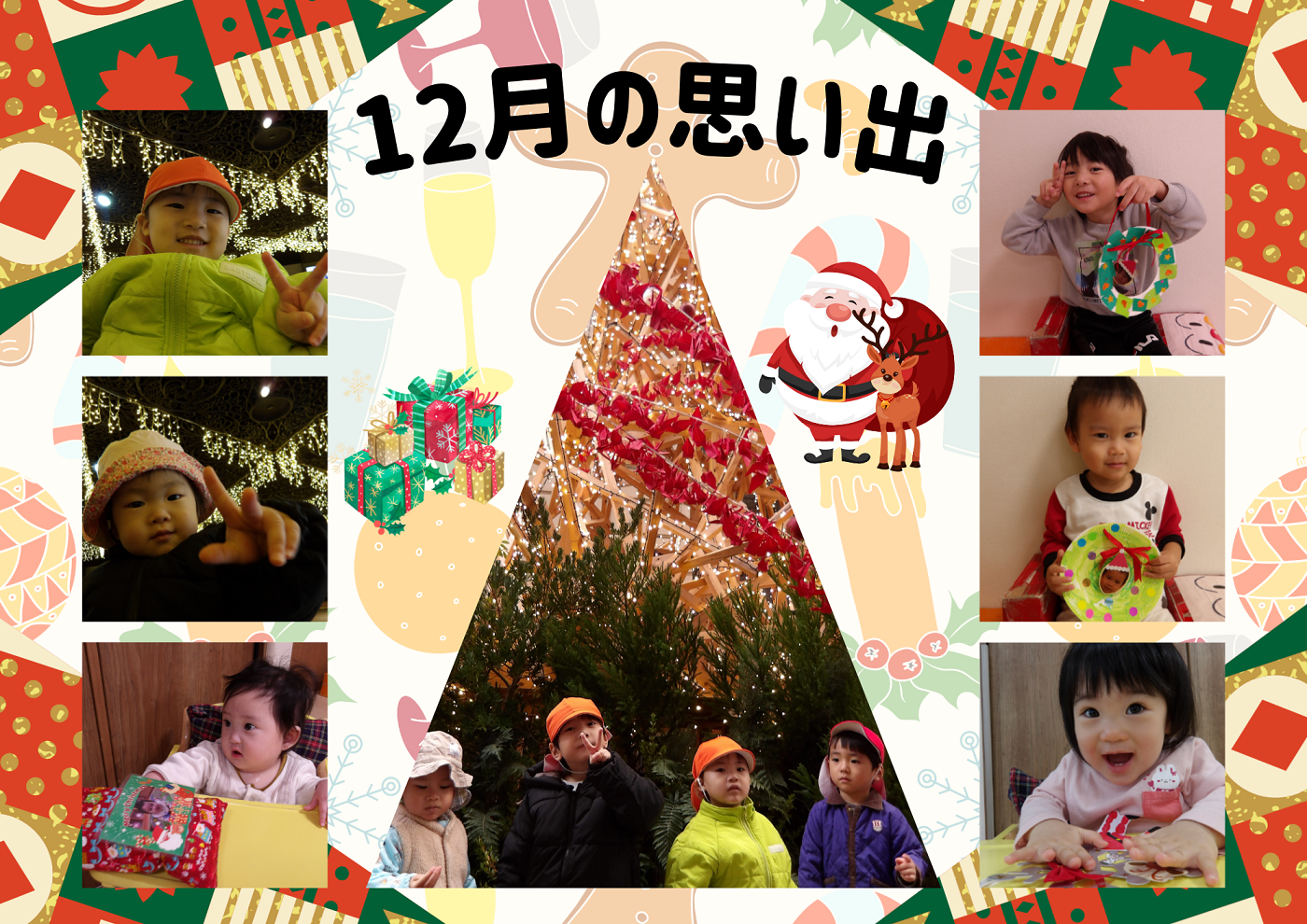 12月の思い出♪