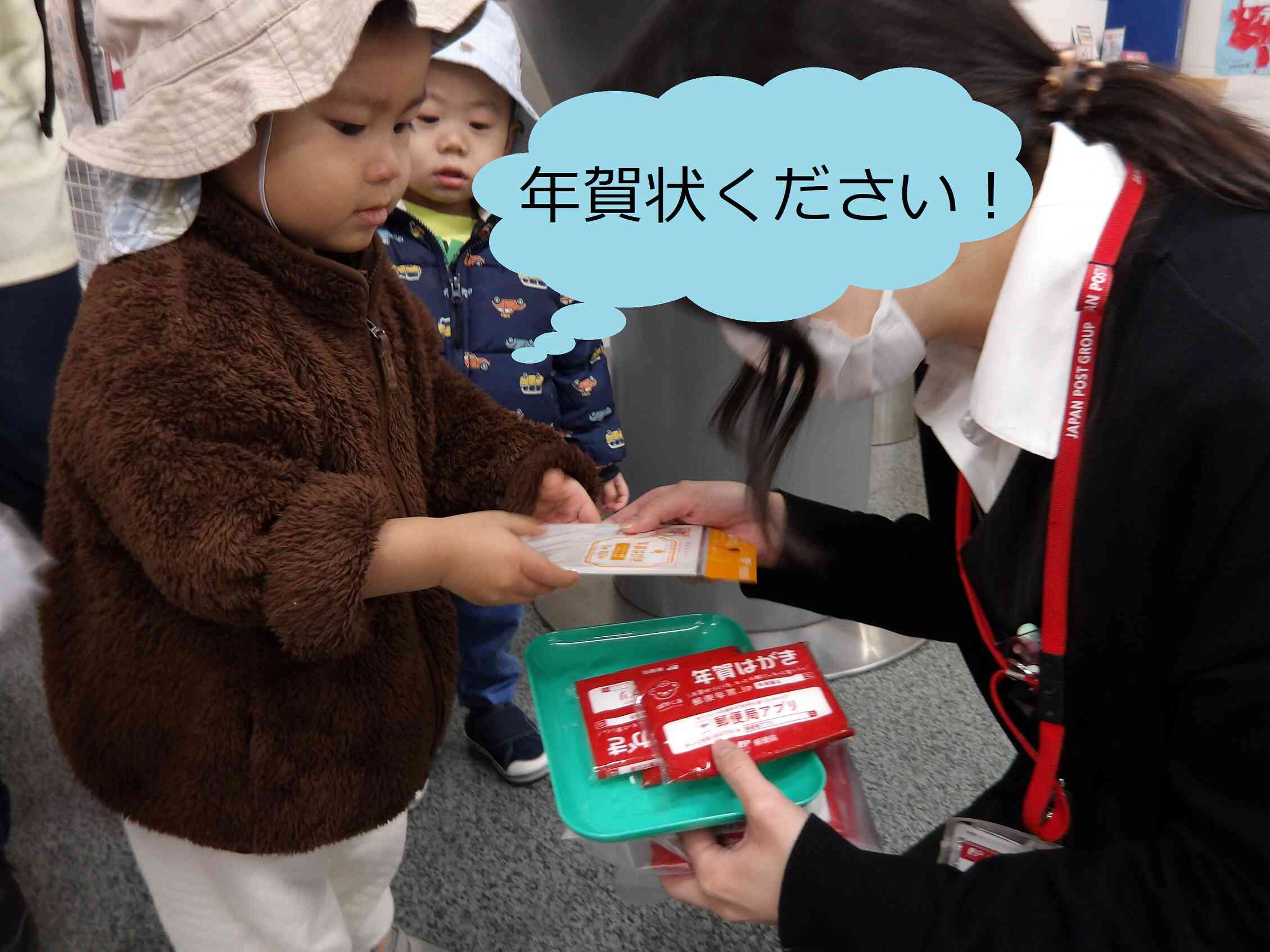 お買い物できたよ！