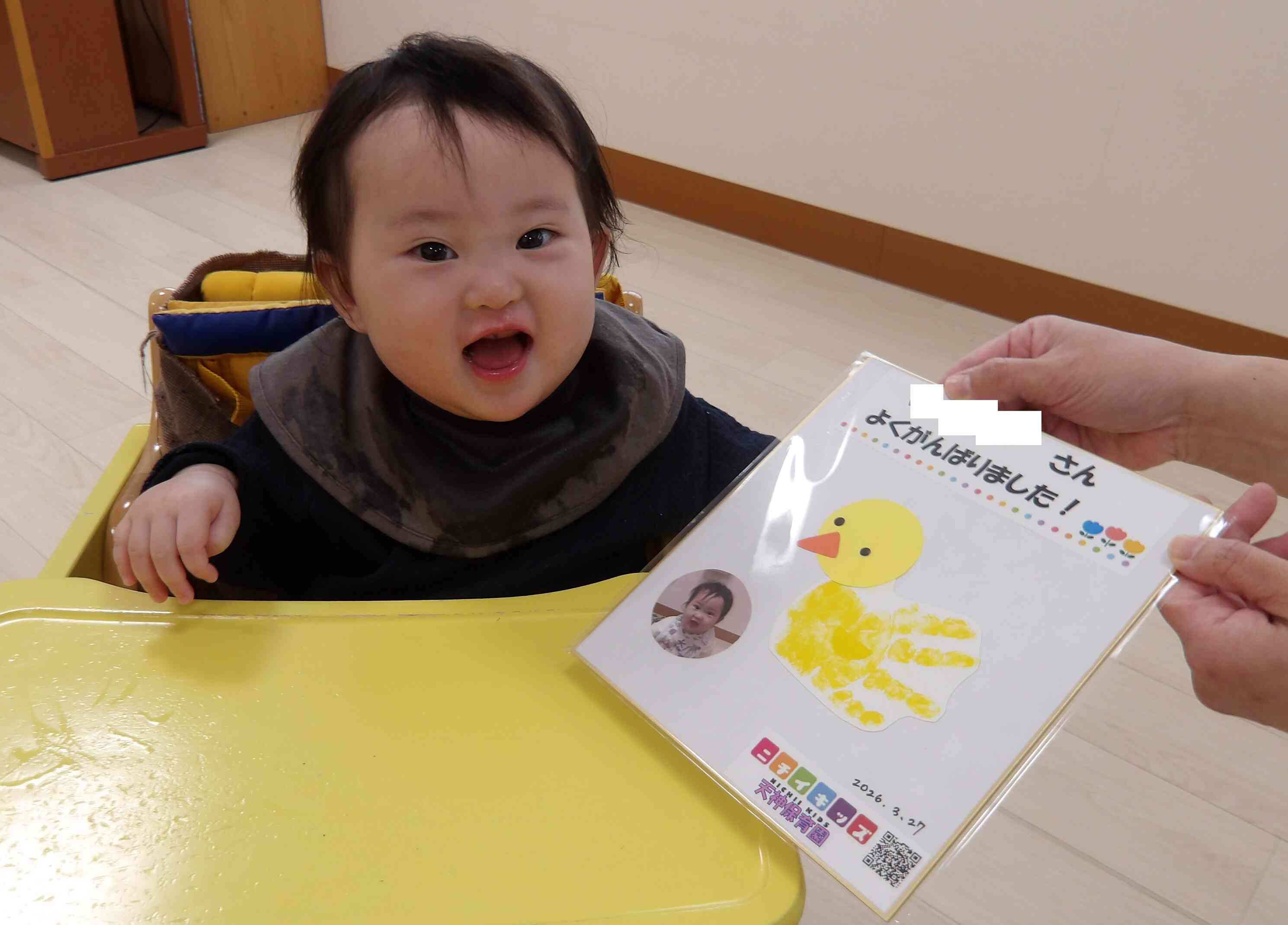 修了記念プレゼント